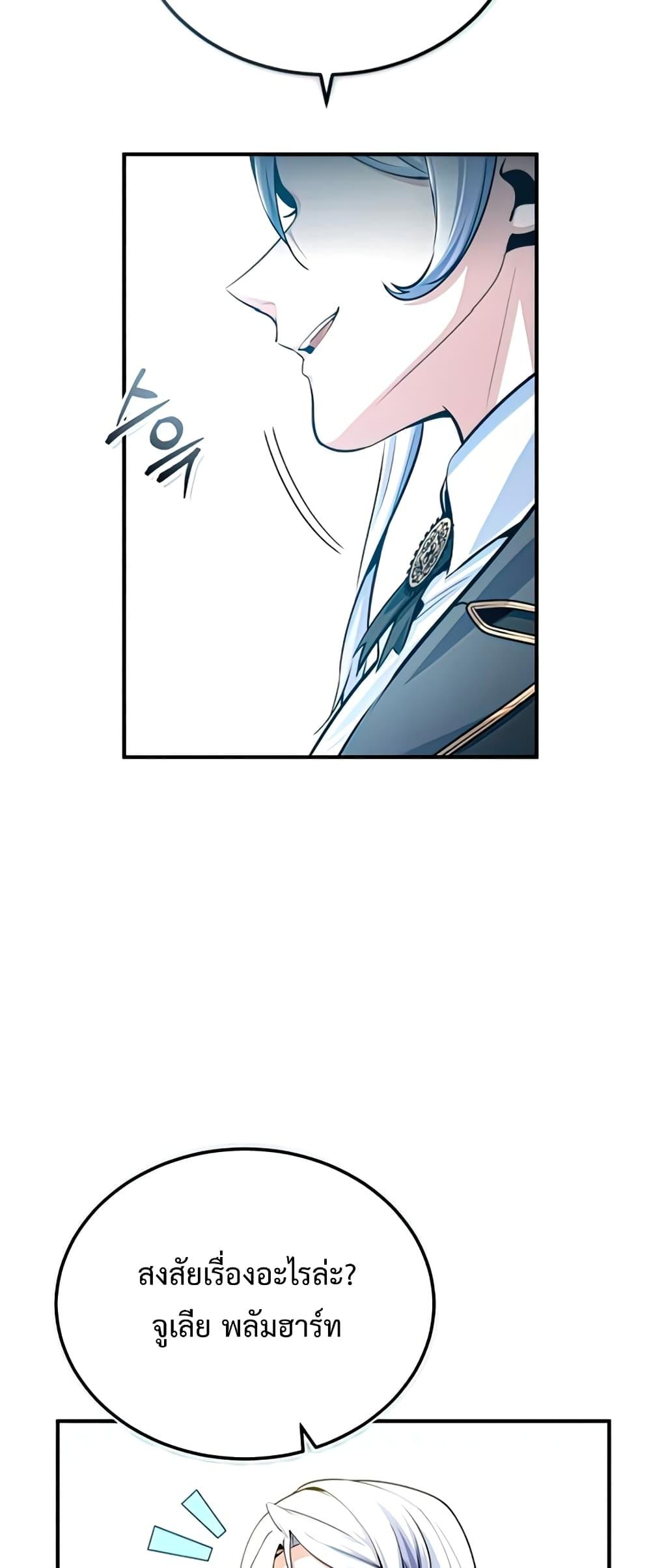 Academy ตอนที่ 29 59