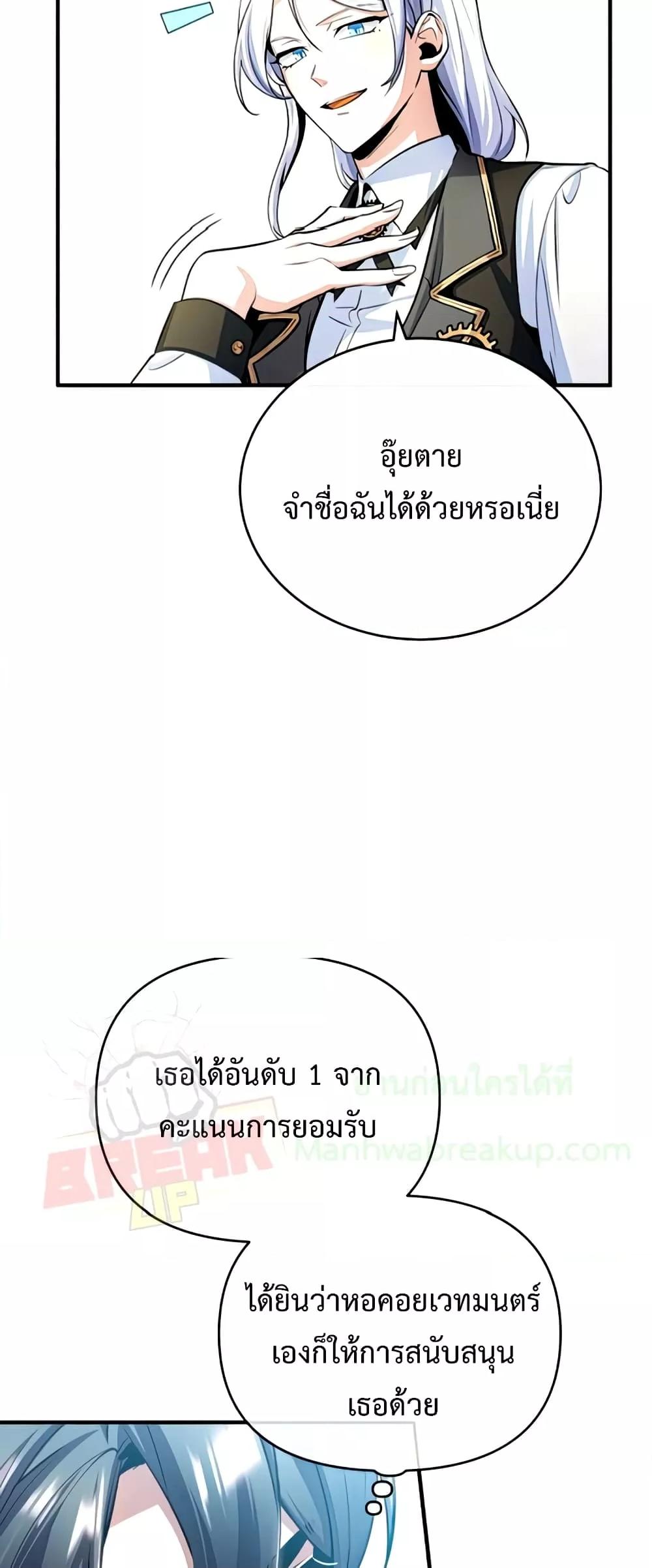 Academy ตอนที่ 29 60