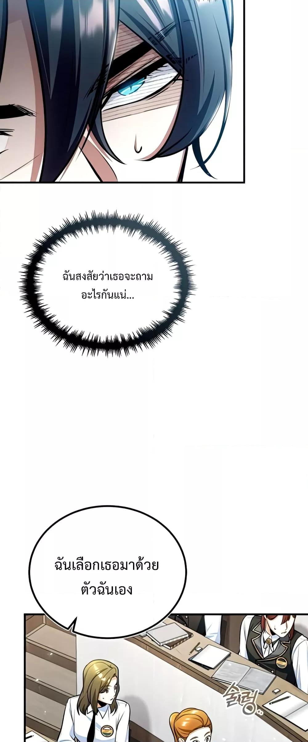 Academy ตอนที่ 29 63