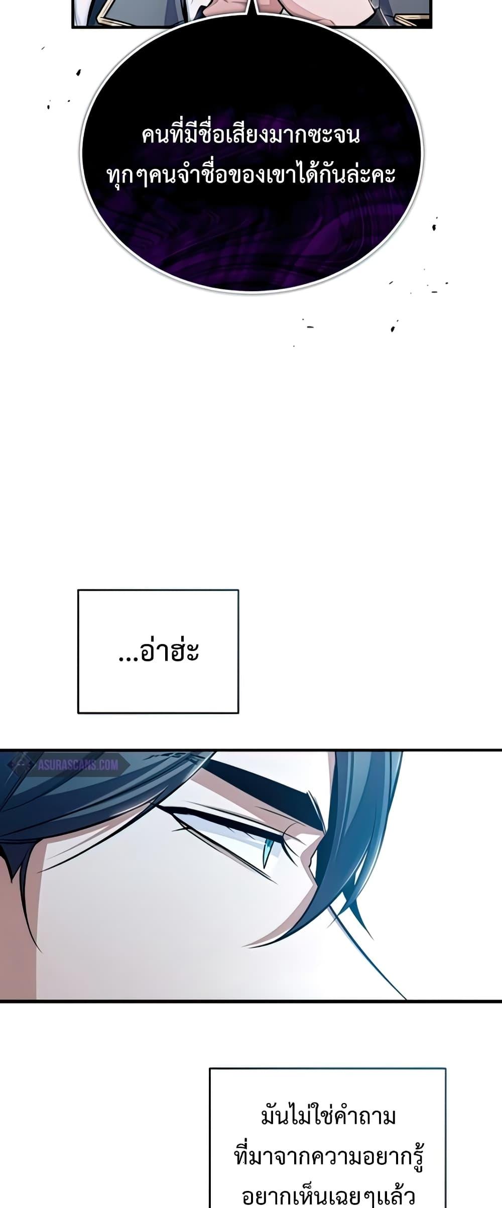 Academy ตอนที่ 29 65