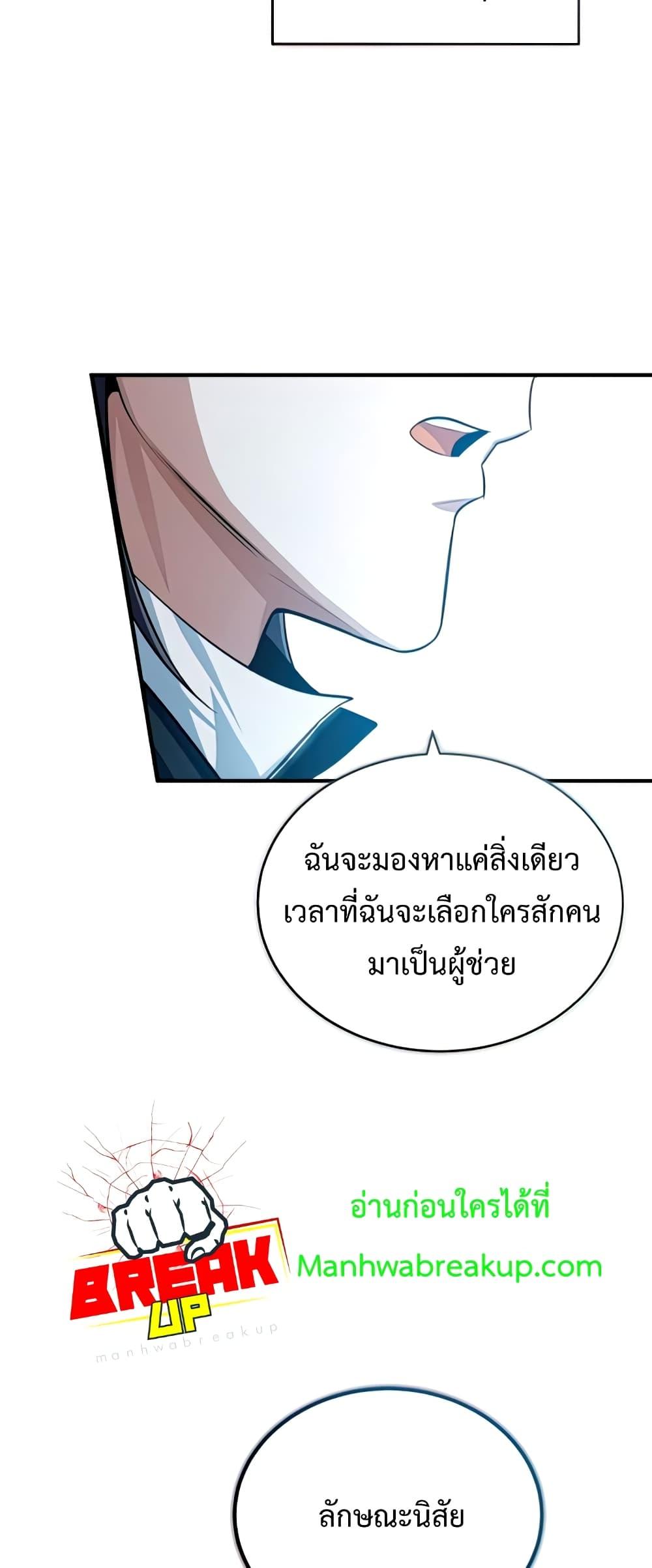 Academy ตอนที่ 29 66