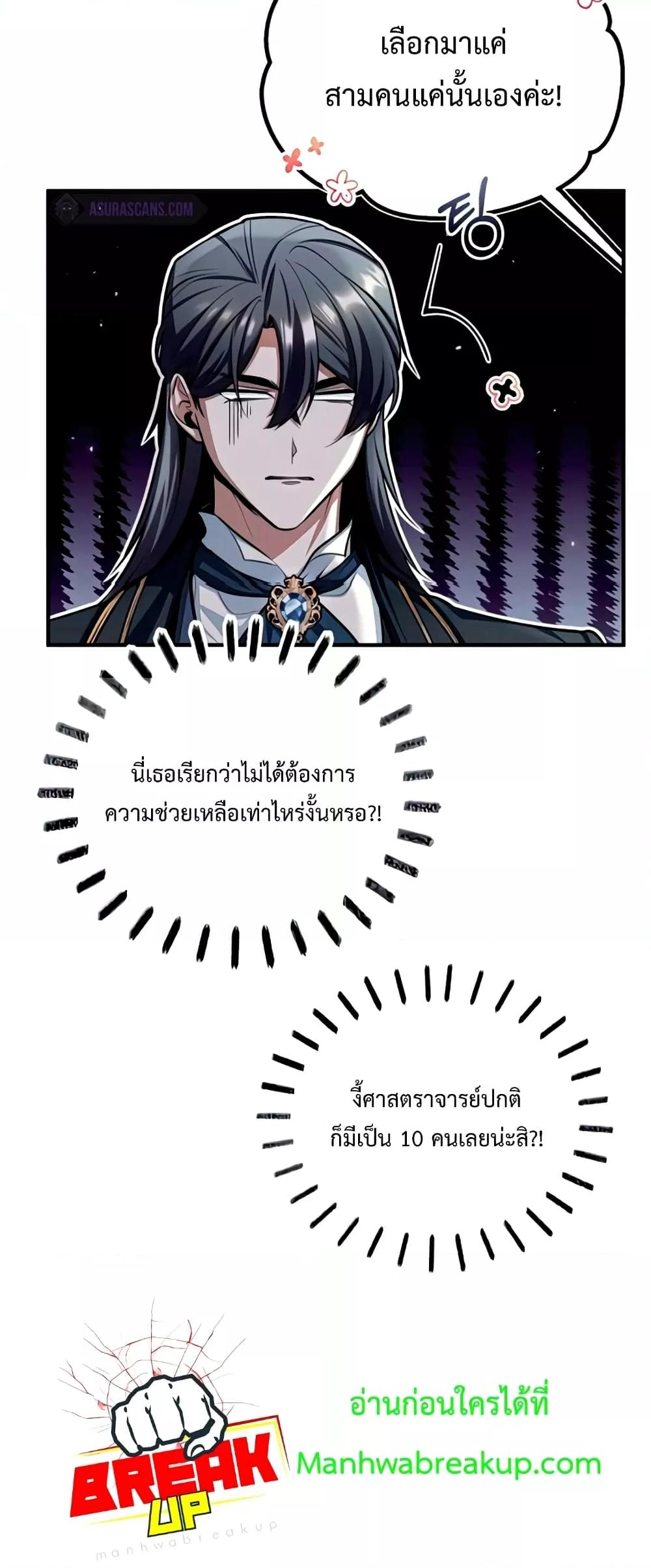 Academy ตอนที่ 29 7