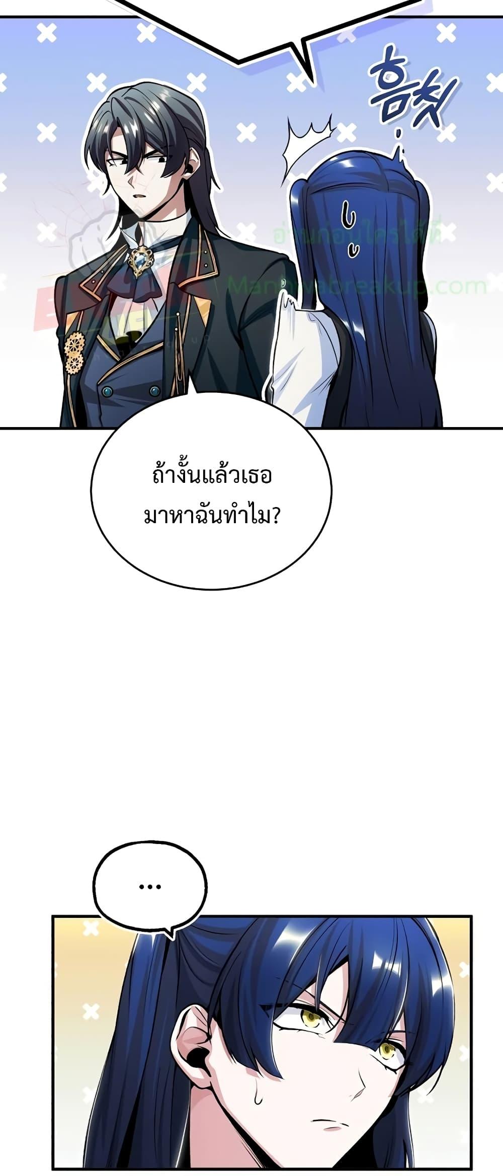 Academy ตอนที่ 30 13