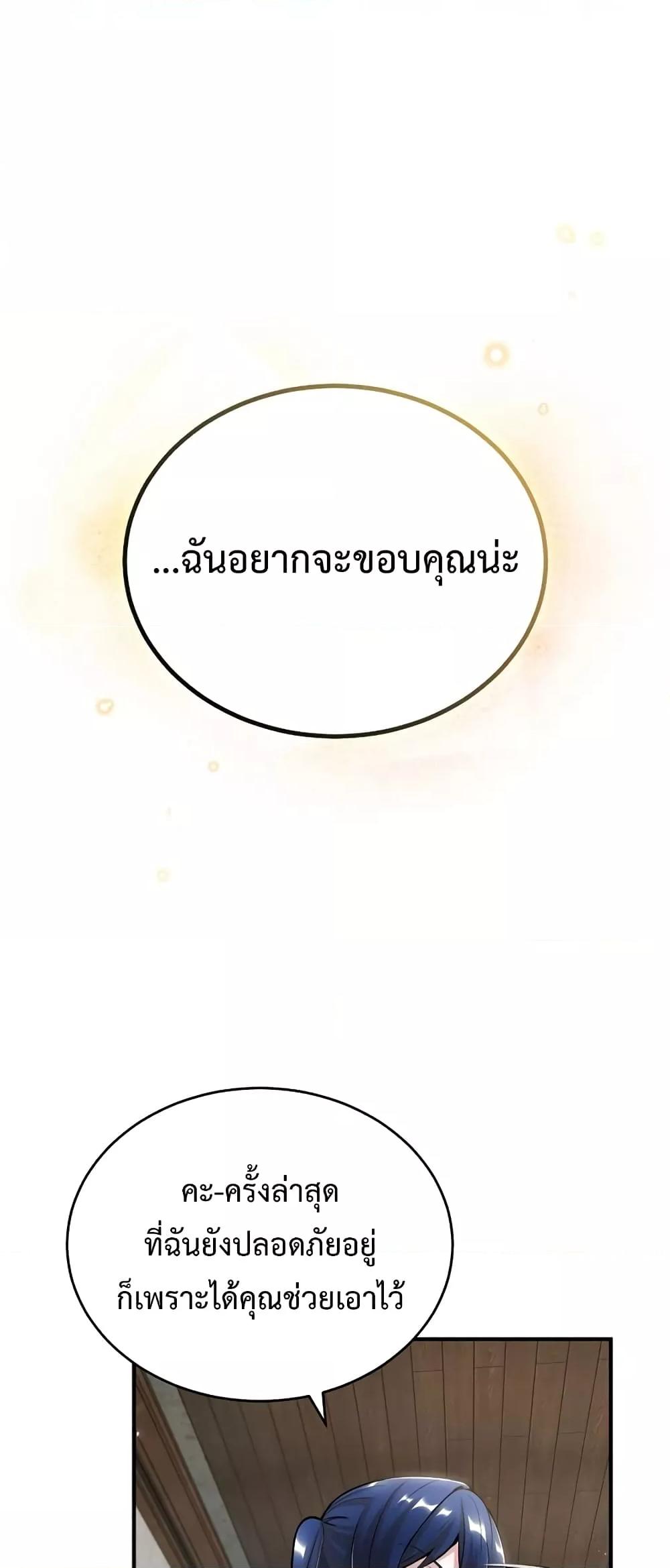 Academy ตอนที่ 30 14