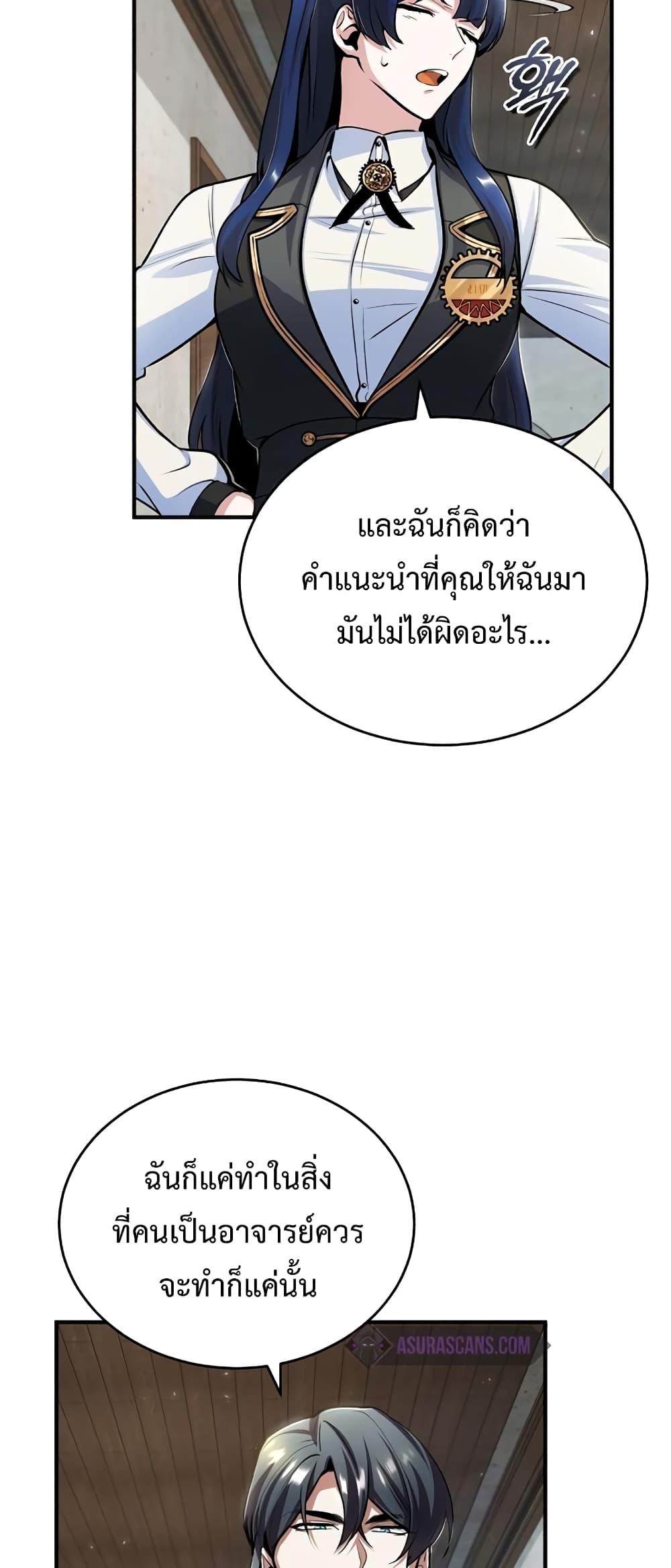 Academy ตอนที่ 30 15
