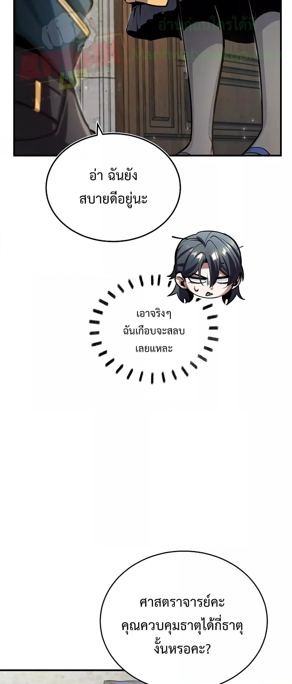 Academy ตอนที่ 30 17