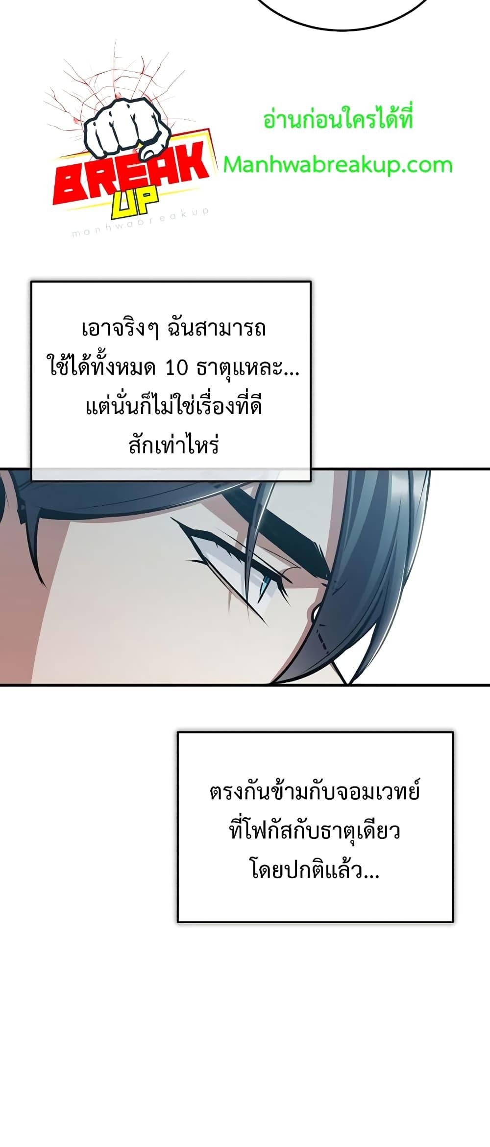 Academy ตอนที่ 30 19