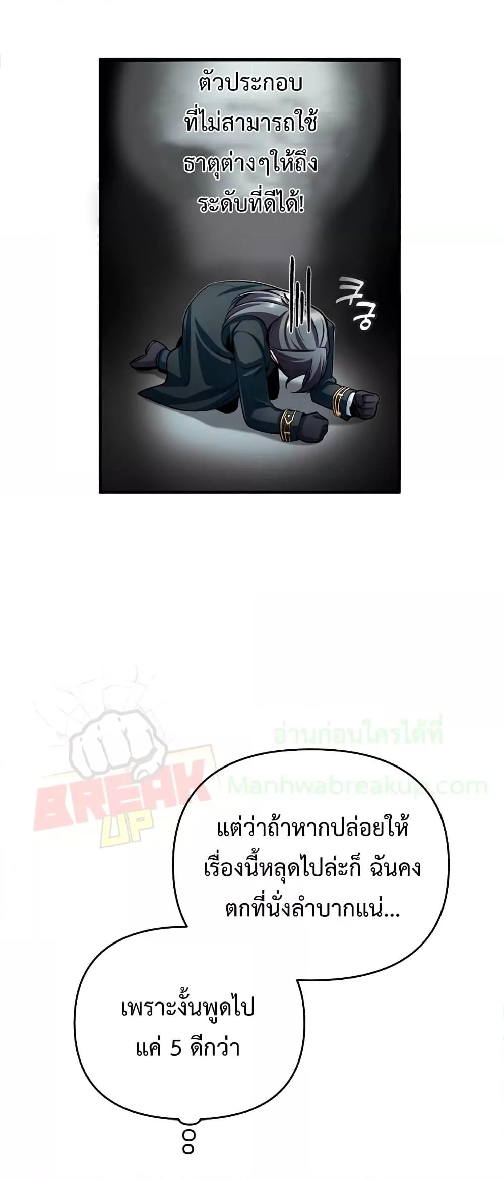 Academy ตอนที่ 30 20
