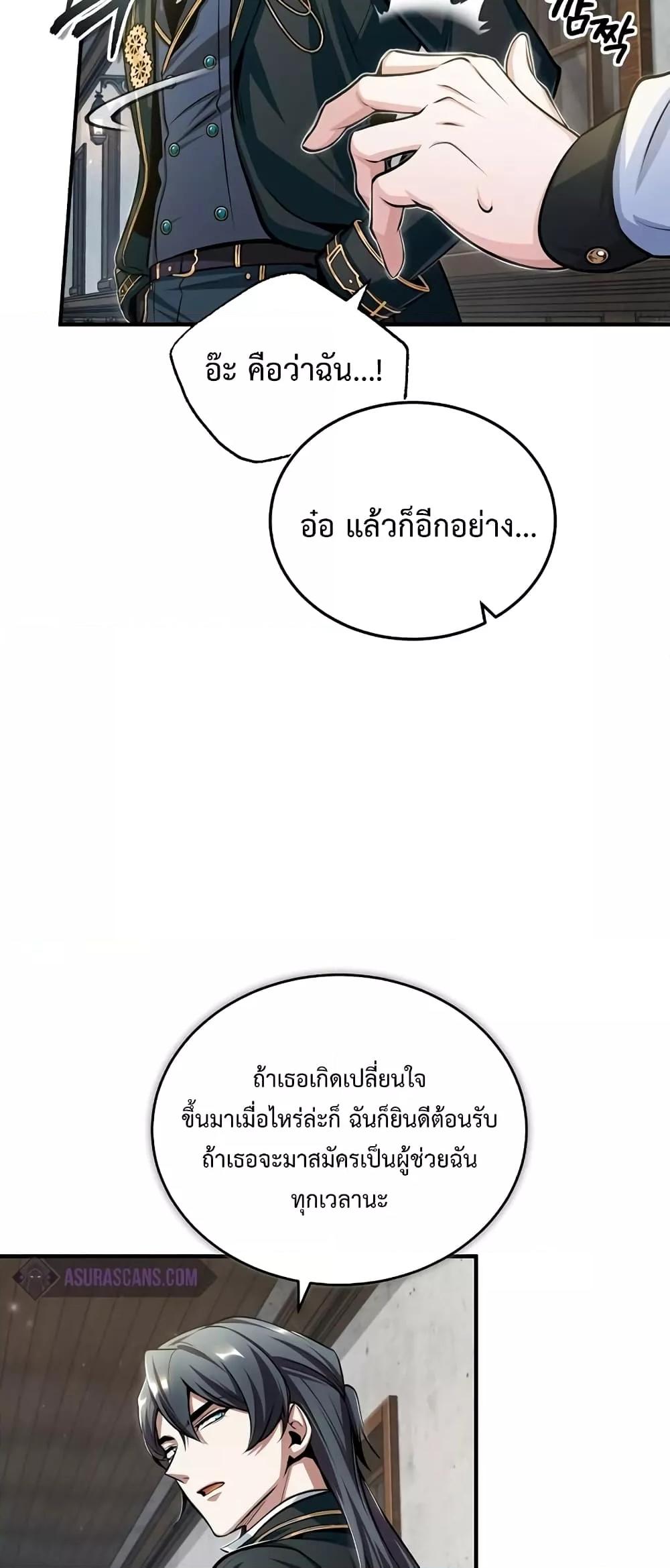 Academy ตอนที่ 30 22