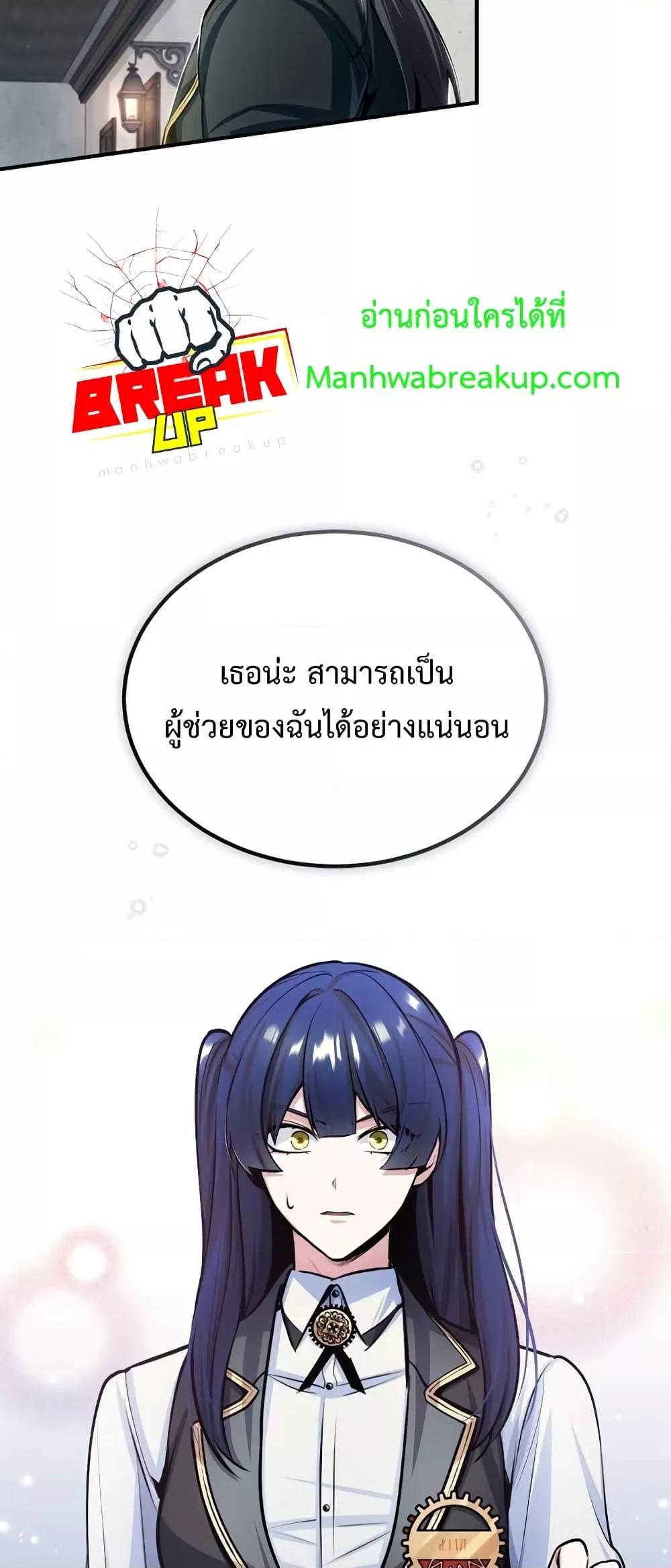 Academy ตอนที่ 30 23
