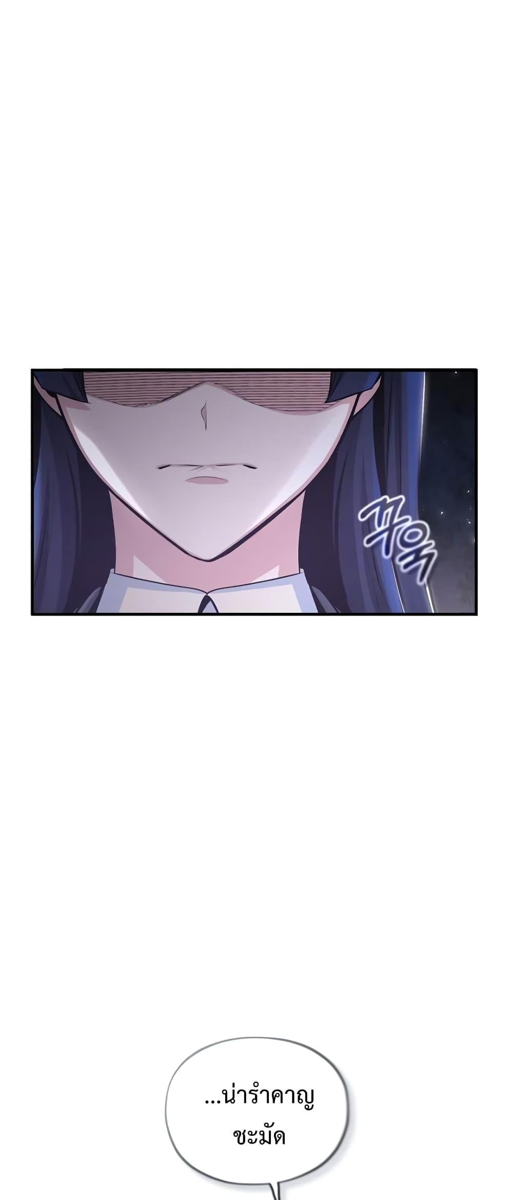 Academy ตอนที่ 30 25
