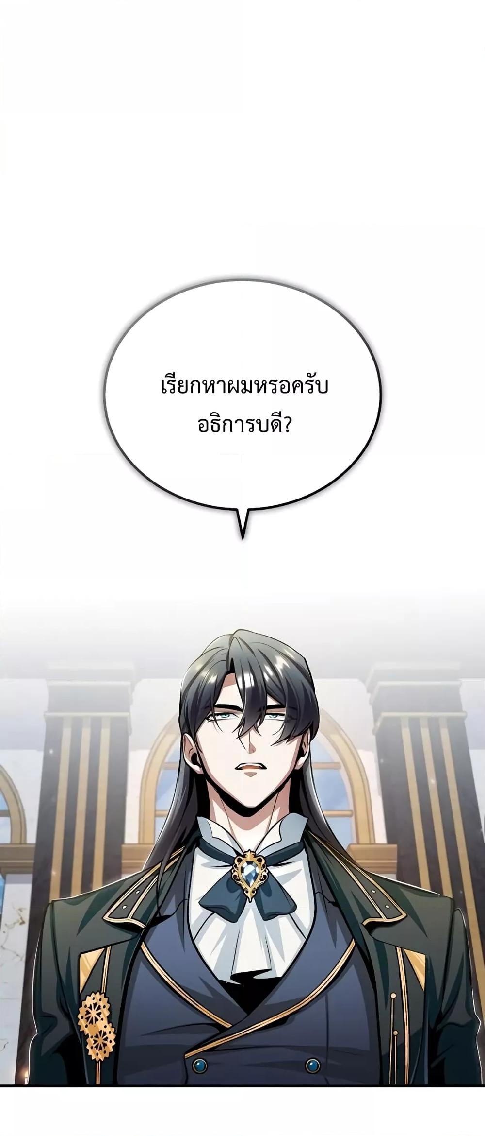 Academy ตอนที่ 30 28