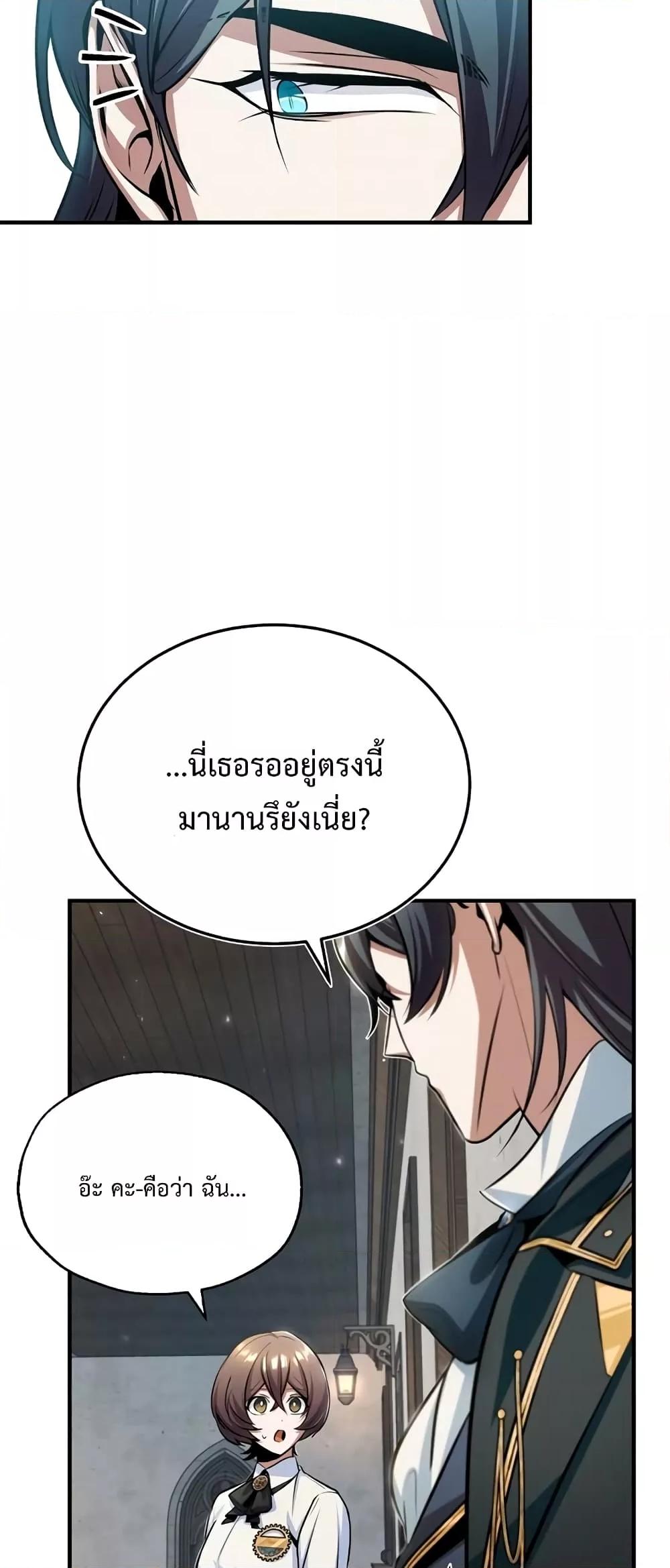 Academy ตอนที่ 30 3