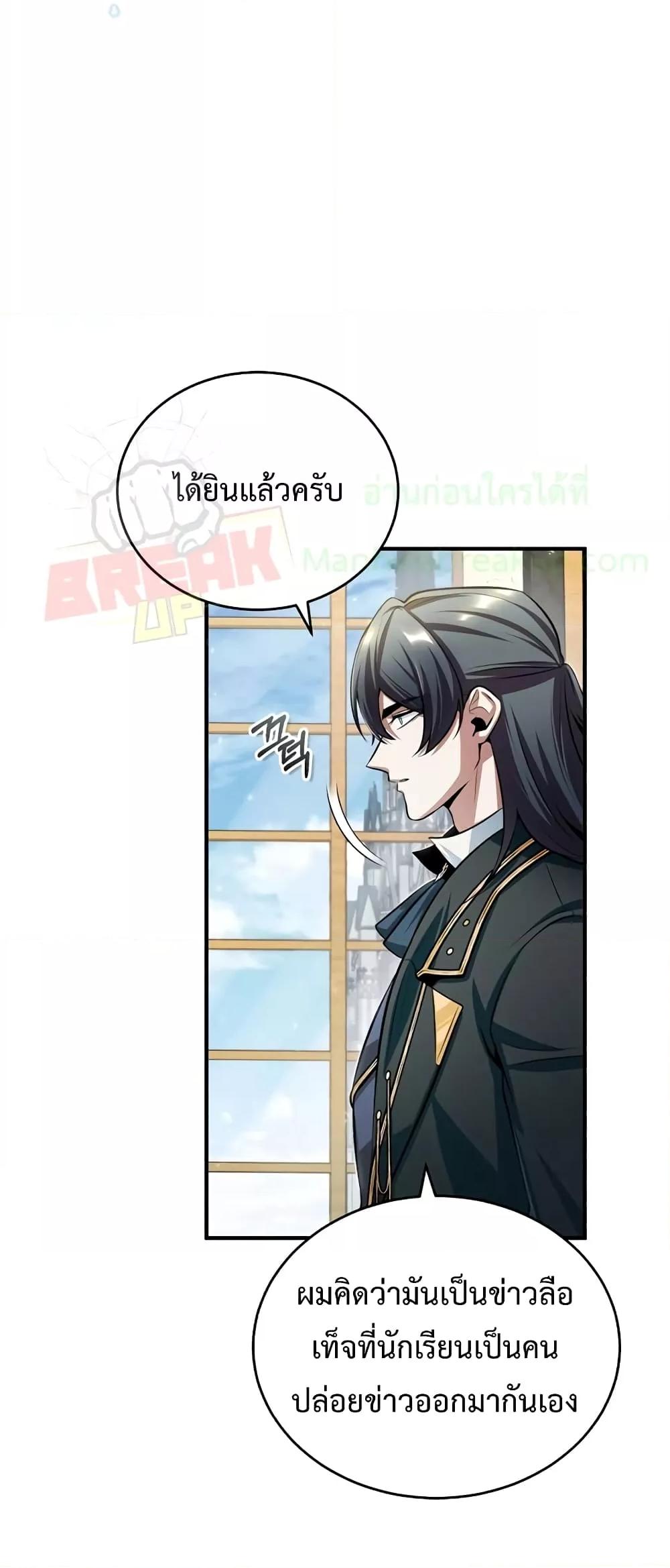 Academy ตอนที่ 30 31