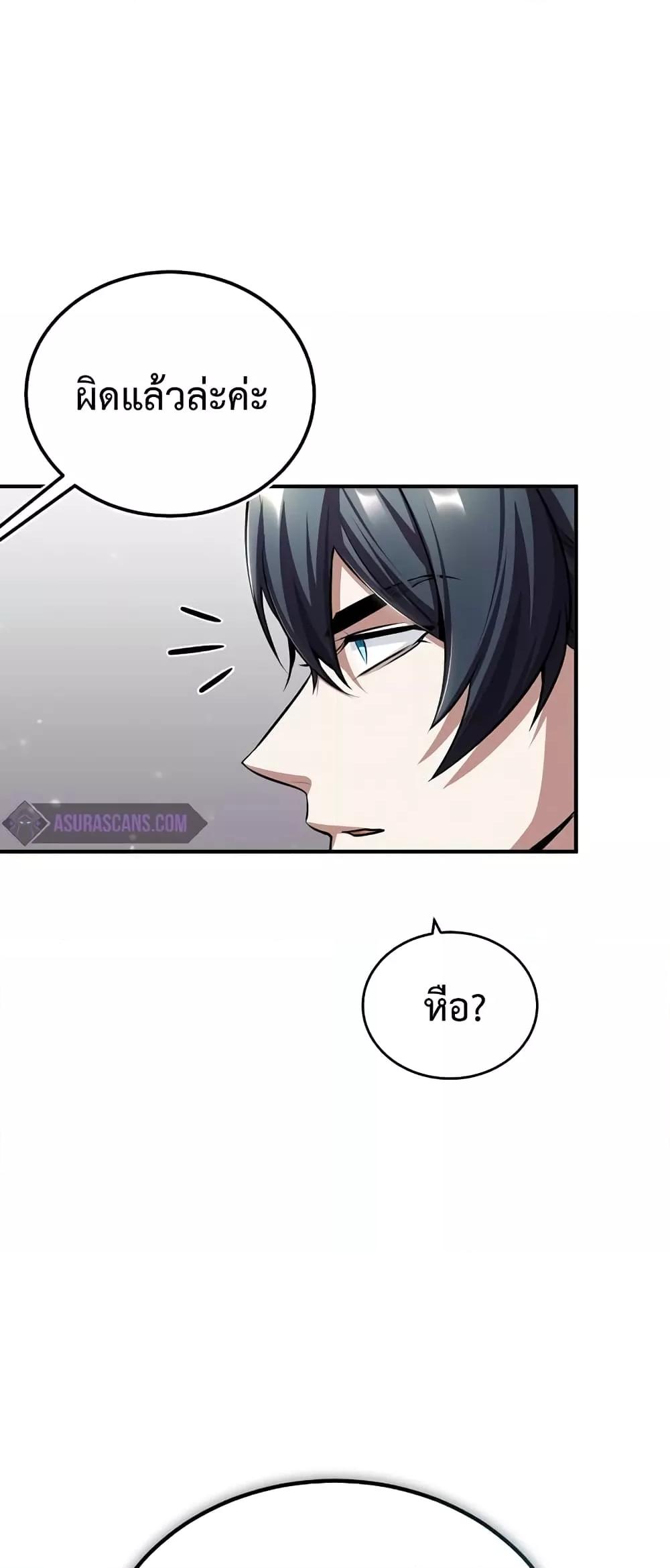 Academy ตอนที่ 30 32