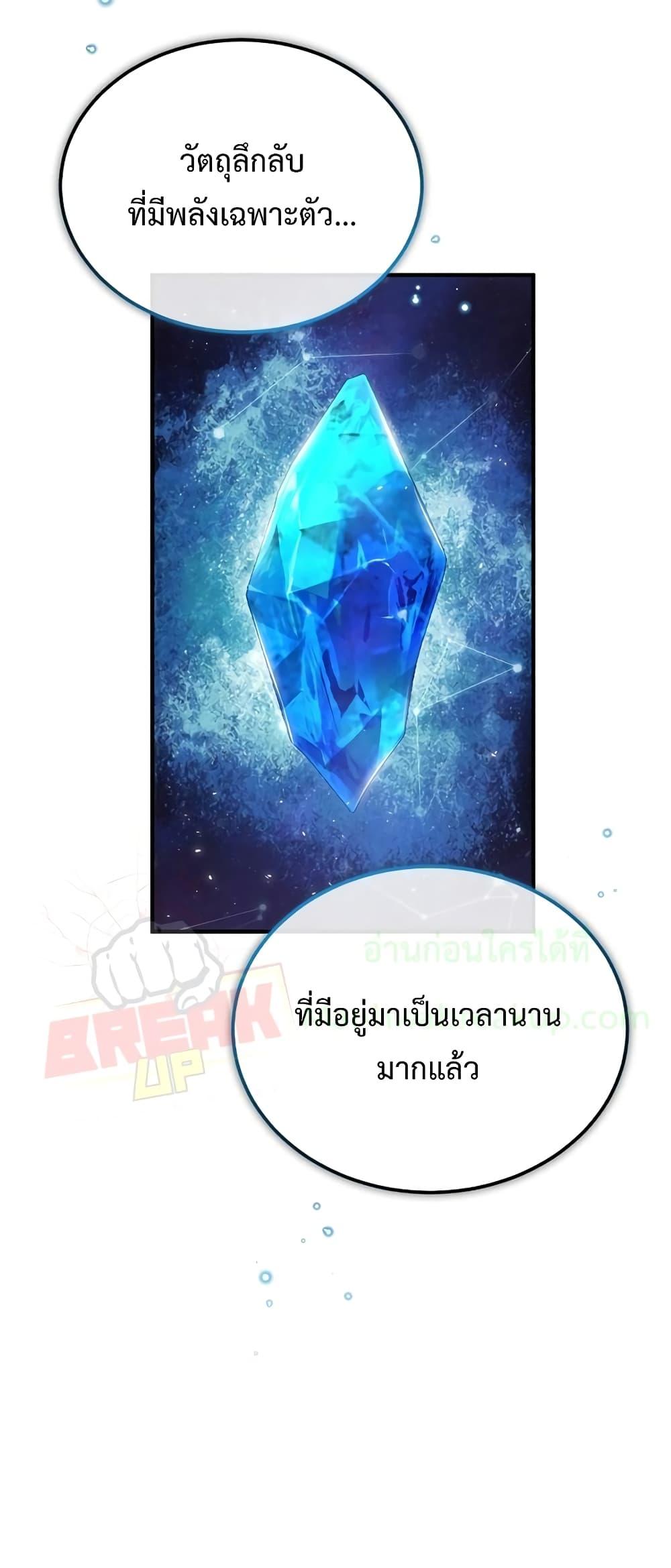 Academy ตอนที่ 30 34