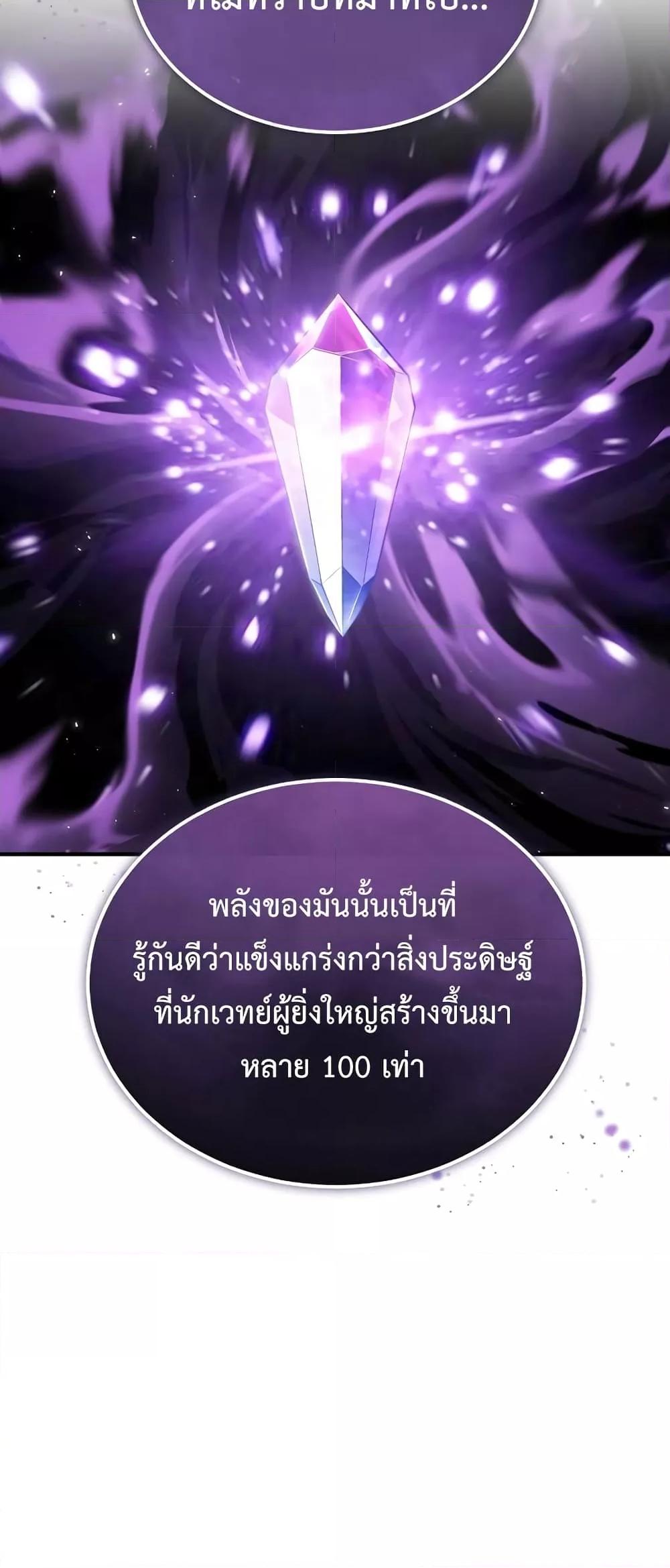 Academy ตอนที่ 30 36