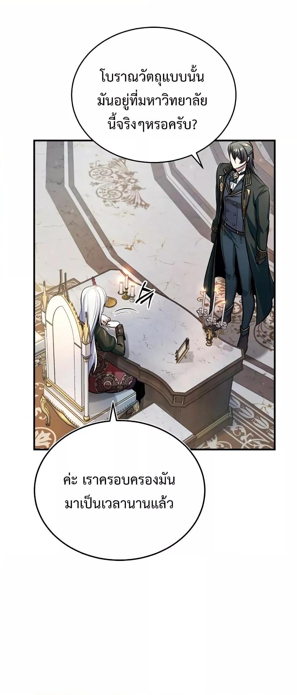 Academy ตอนที่ 30 37