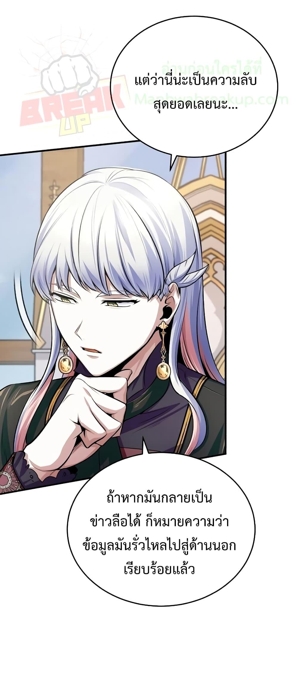 Academy ตอนที่ 30 38