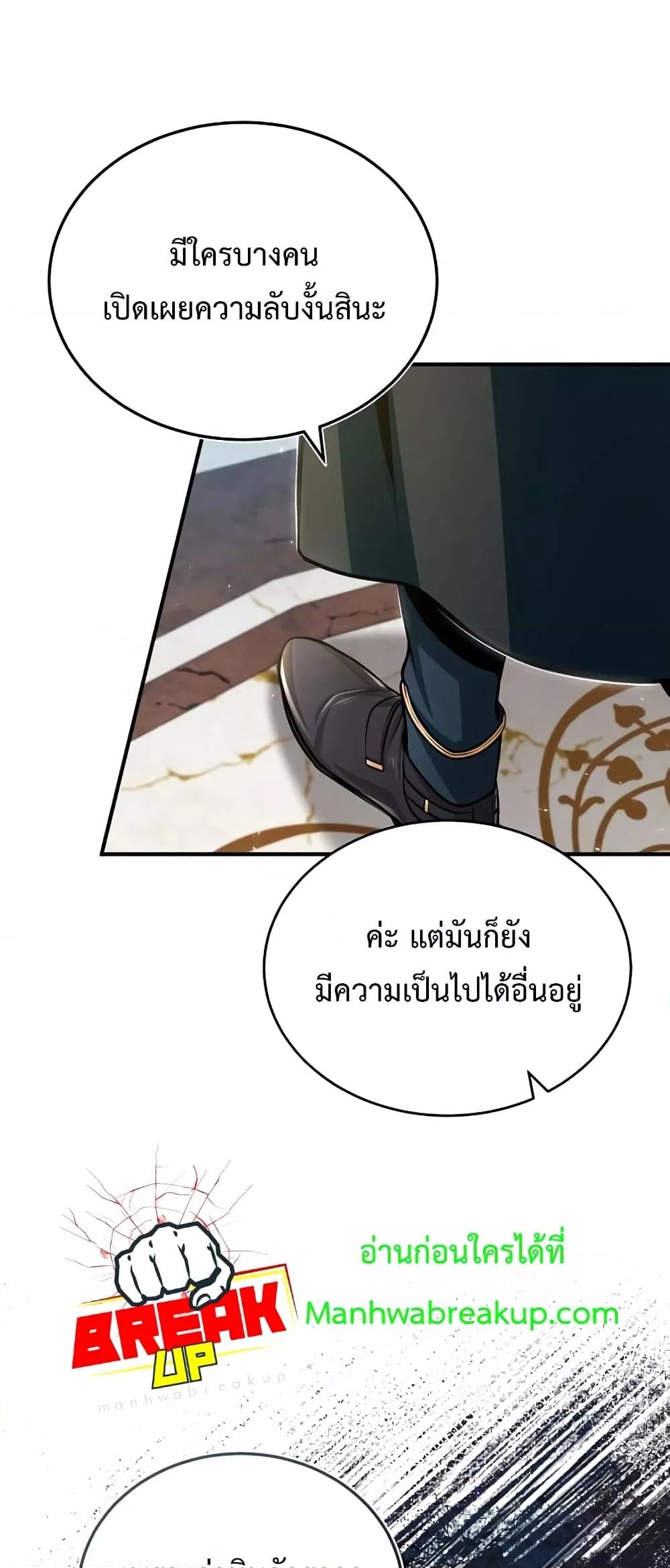 Academy ตอนที่ 30 39