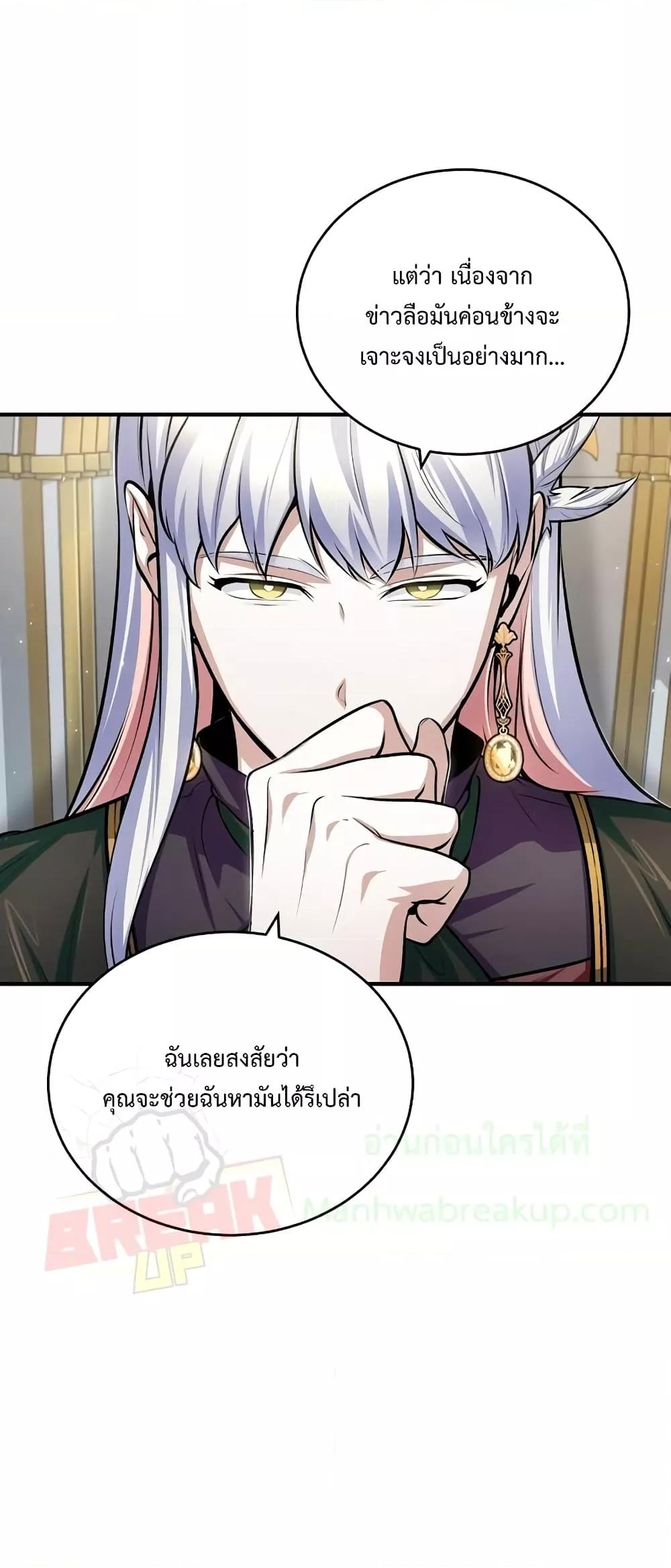 Academy ตอนที่ 30 41