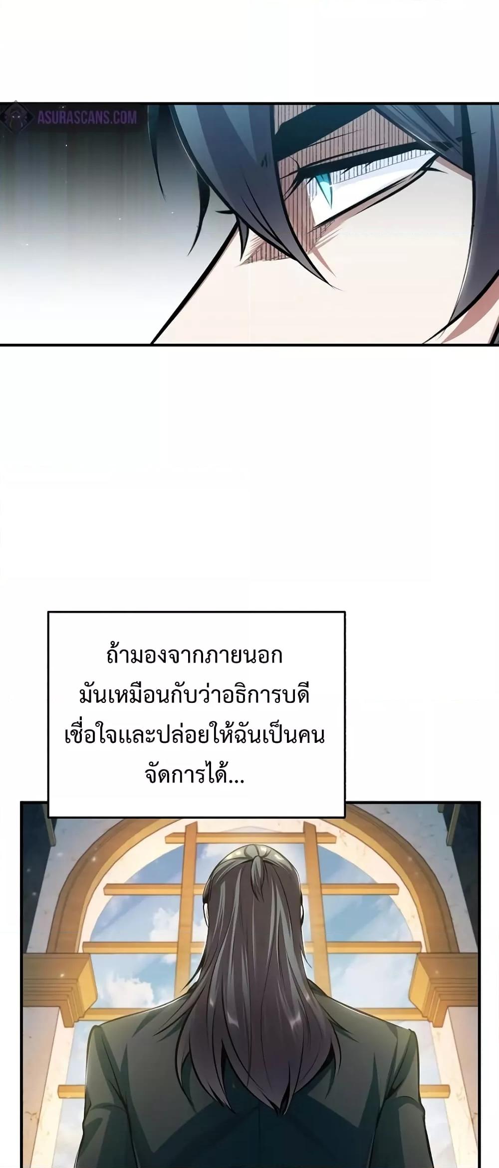 Academy ตอนที่ 30 42