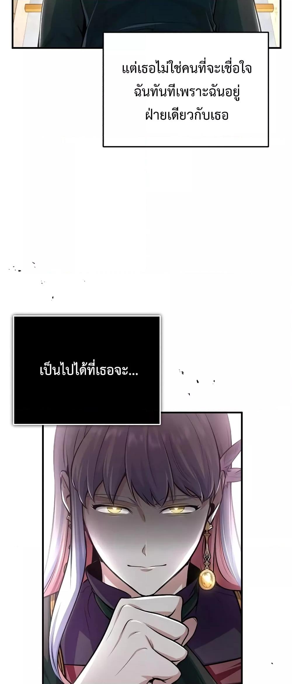 Academy ตอนที่ 30 43