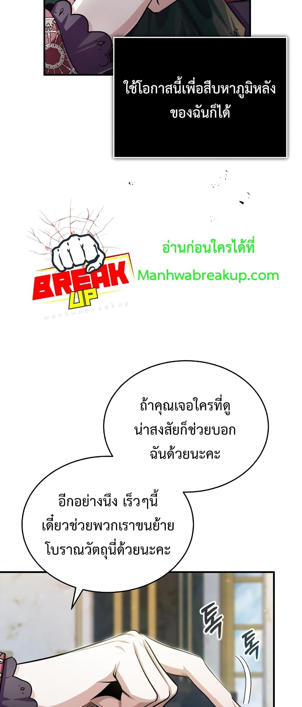 Academy ตอนที่ 30 44