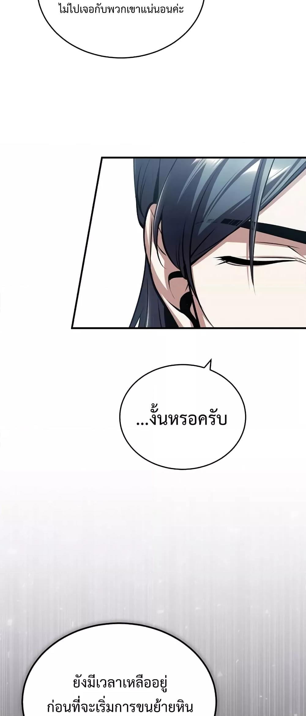 Academy ตอนที่ 30 46