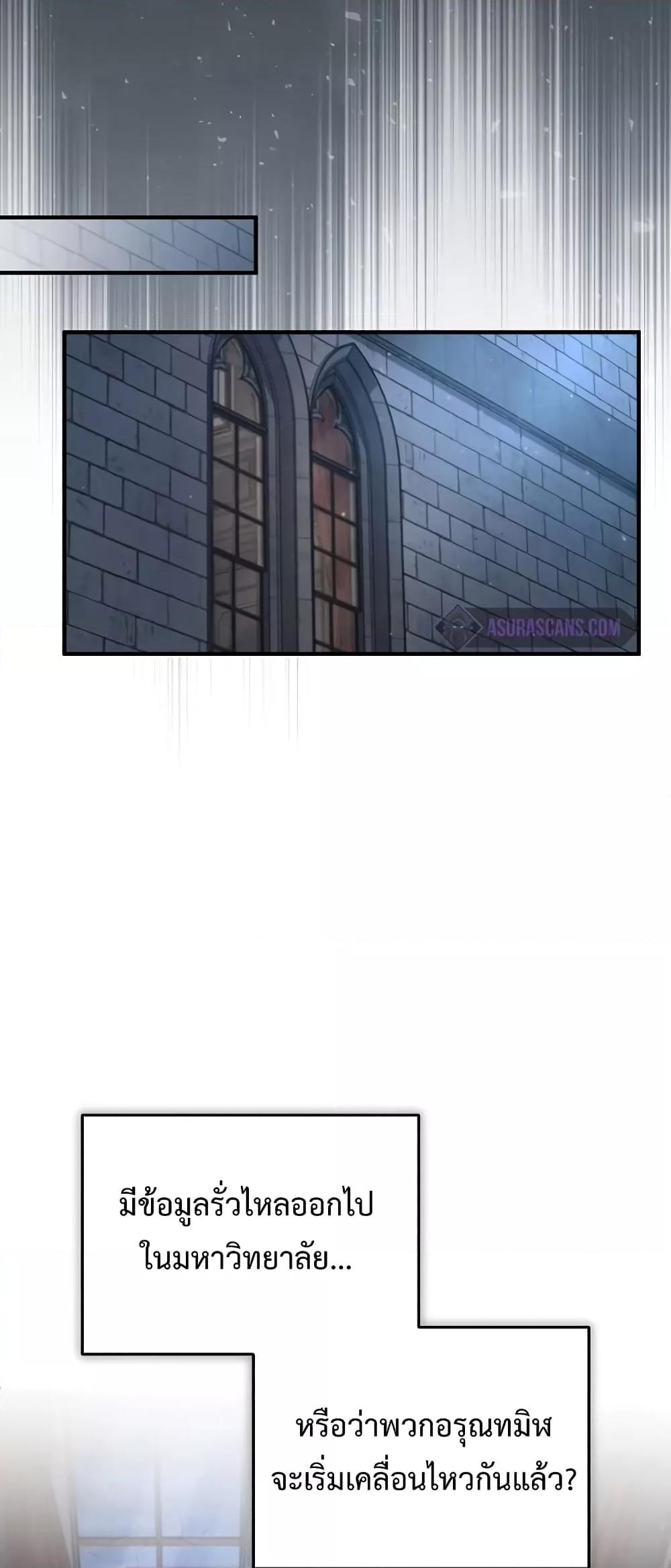 Academy ตอนที่ 30 48
