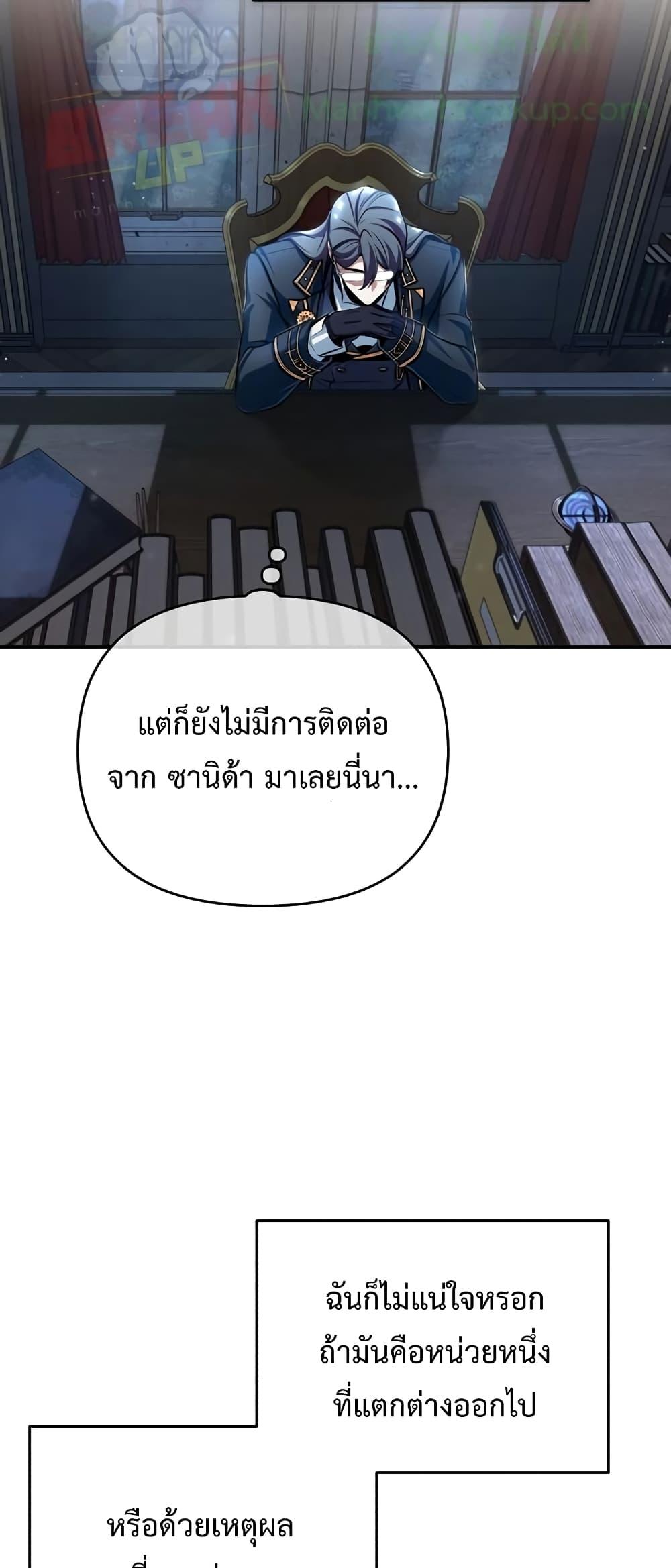 Academy ตอนที่ 30 49