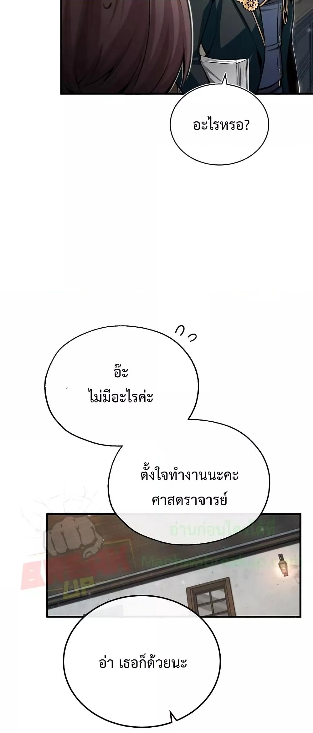 Academy ตอนที่ 30 5