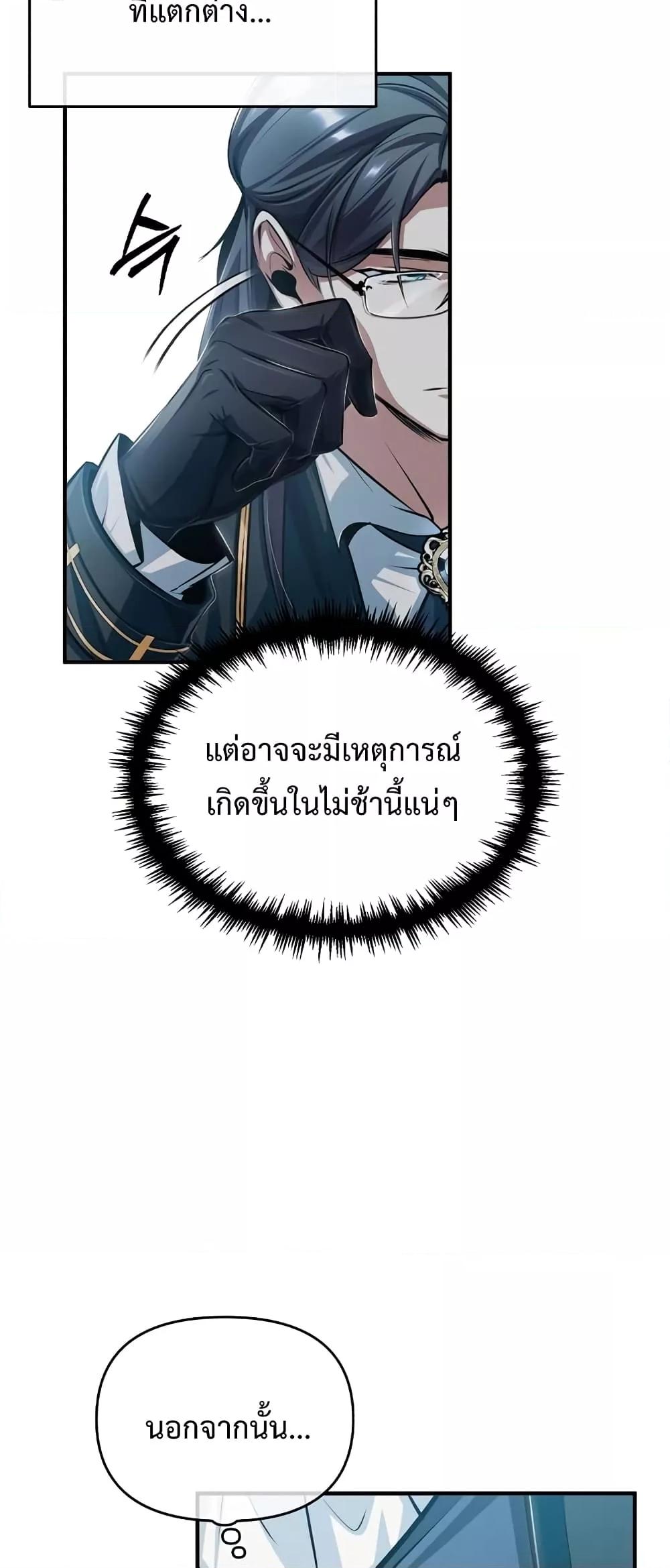 Academy ตอนที่ 30 50