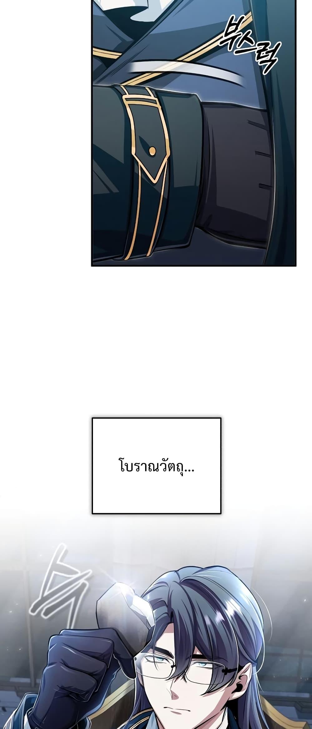 Academy ตอนที่ 30 51