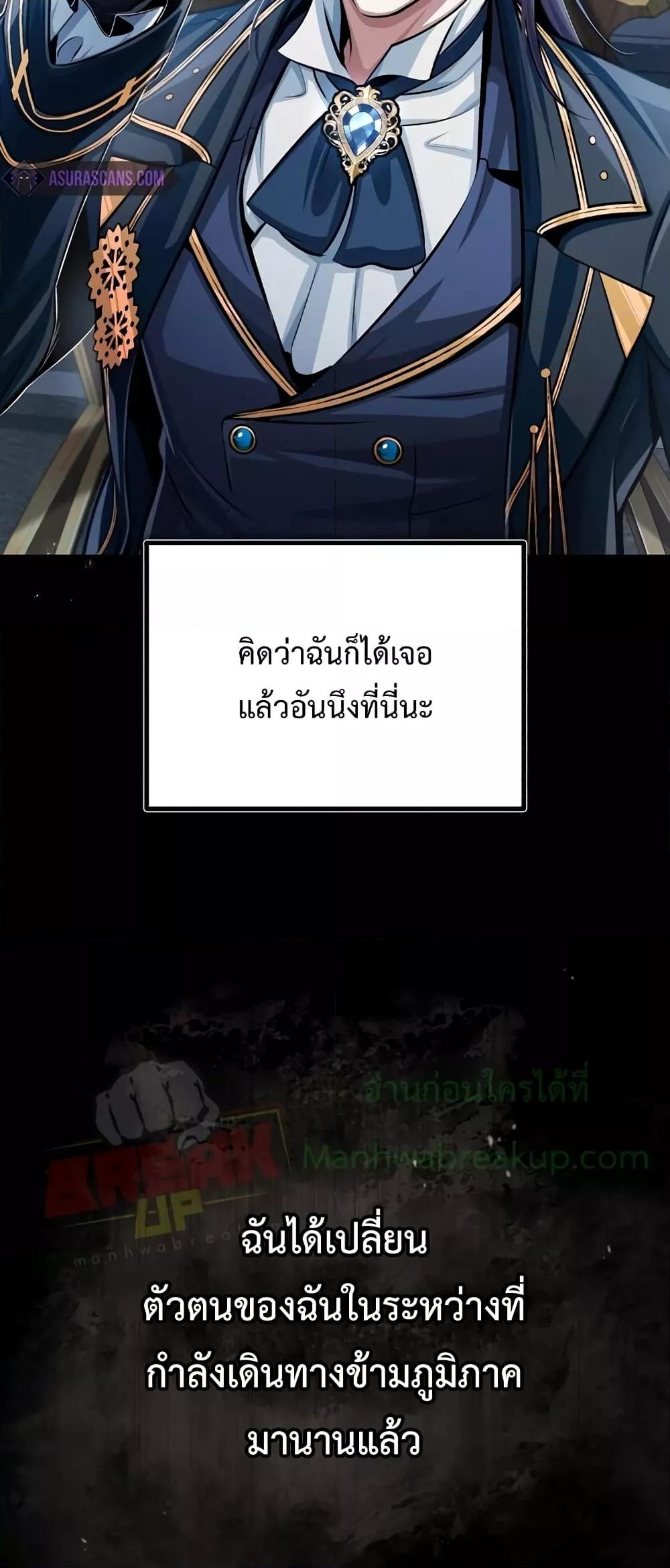 Academy ตอนที่ 30 52