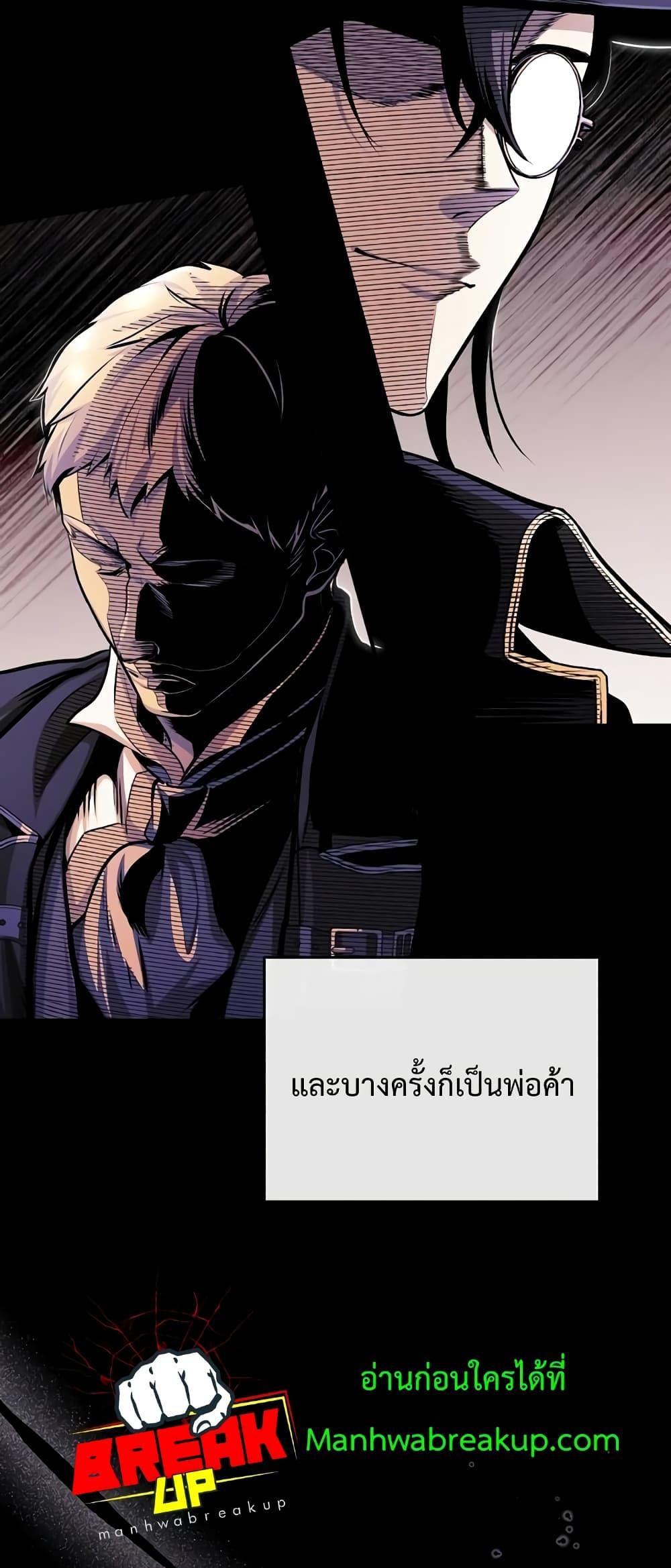Academy ตอนที่ 30 54