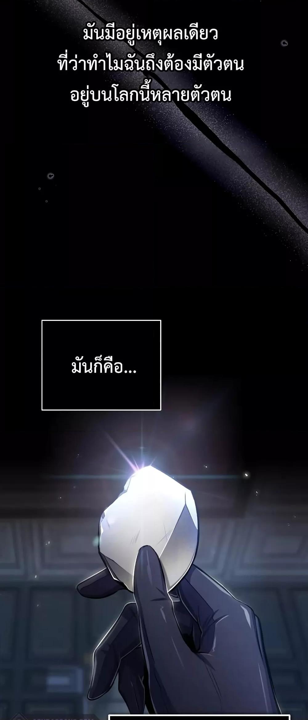 Academy ตอนที่ 30 55