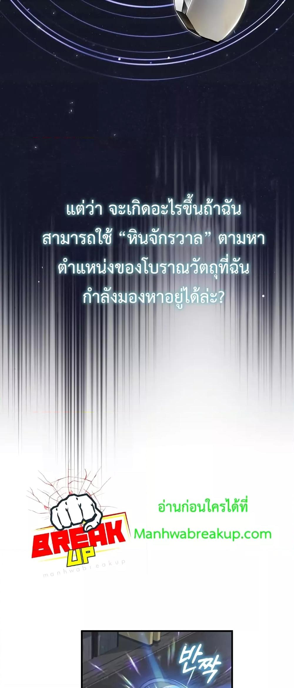 Academy ตอนที่ 30 58