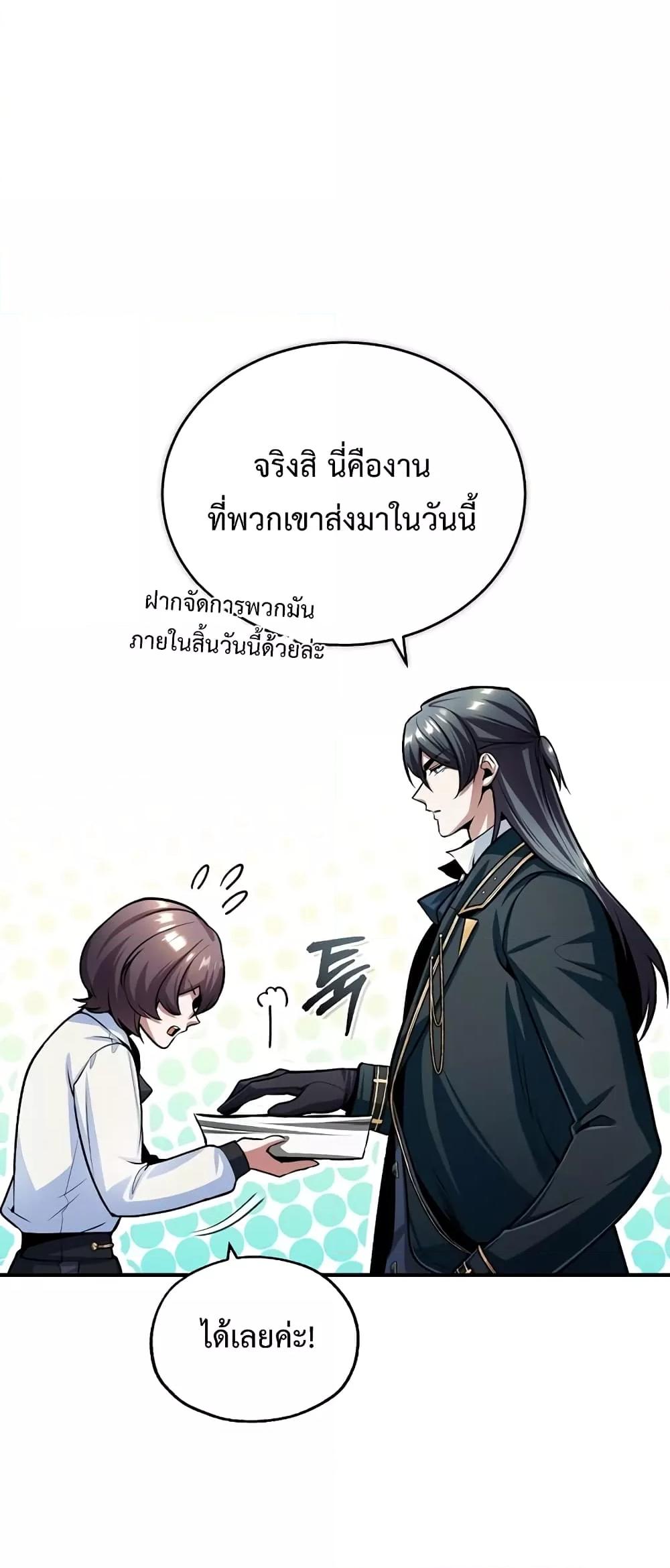 Academy ตอนที่ 30 6