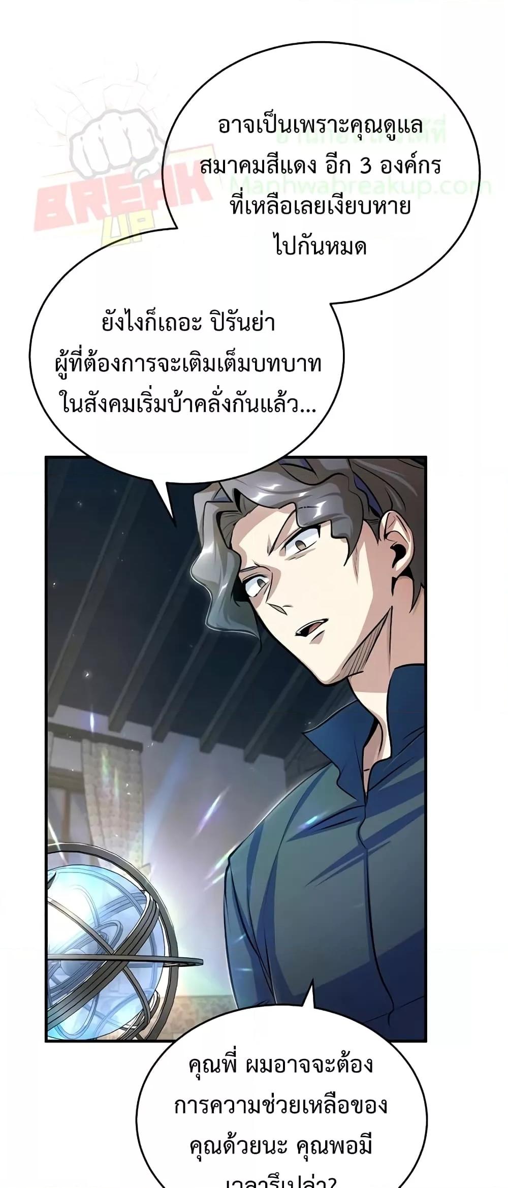Academy ตอนที่ 30 60