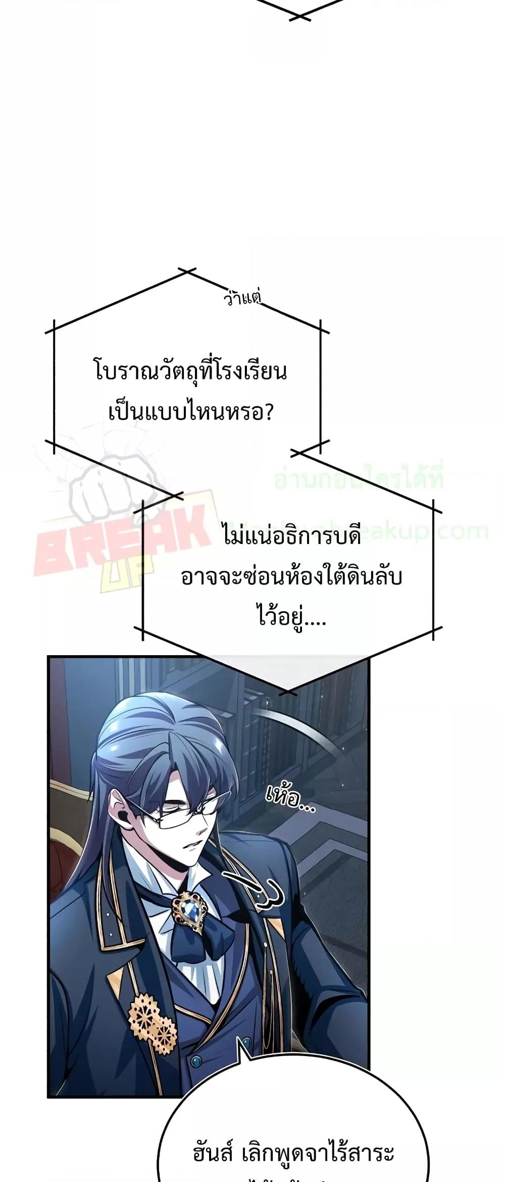 Academy ตอนที่ 30 63