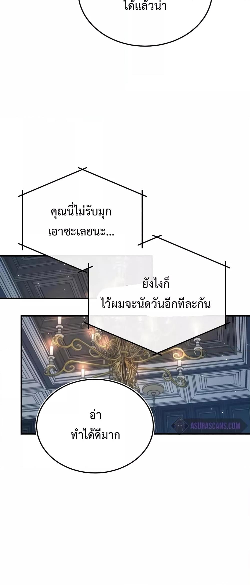 Academy ตอนที่ 30 64