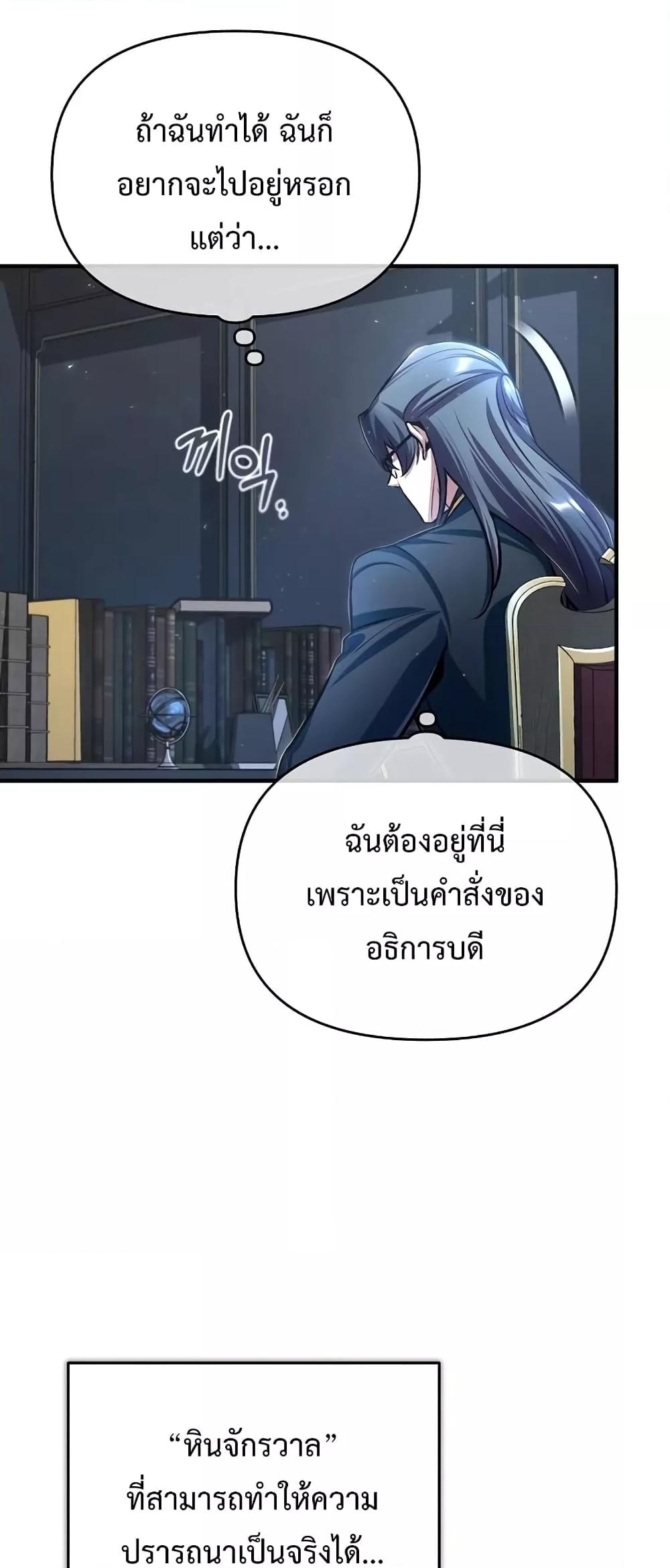 Academy ตอนที่ 30 65