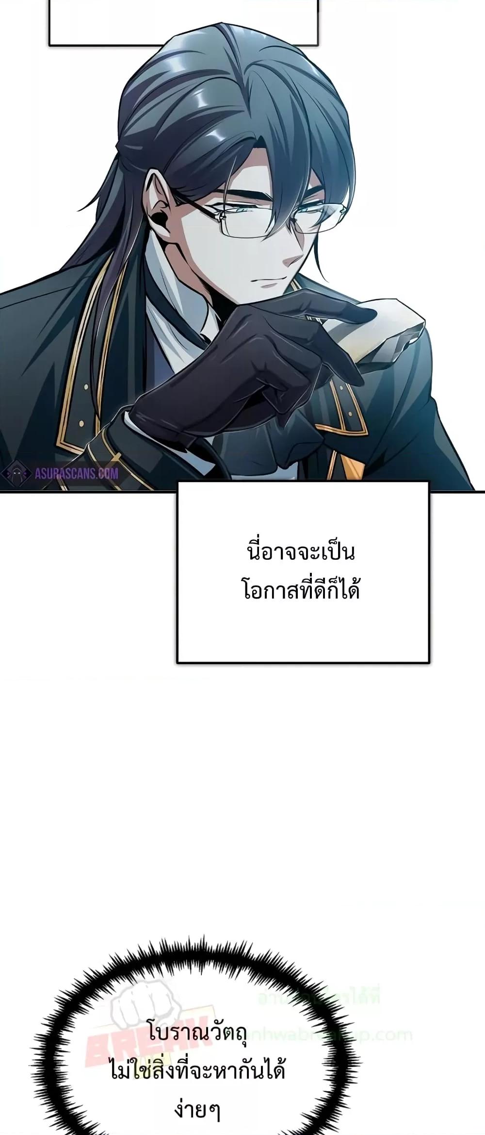 Academy ตอนที่ 30 66