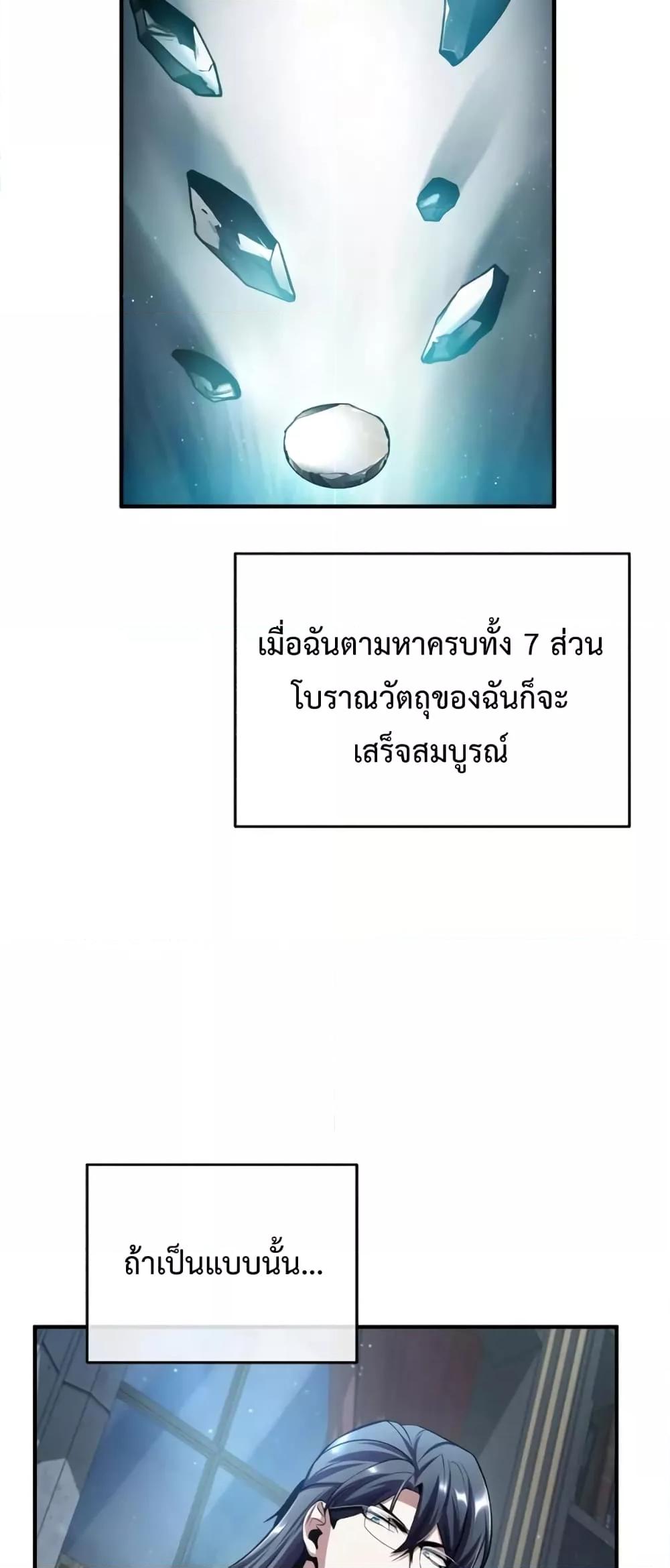 Academy ตอนที่ 30 68