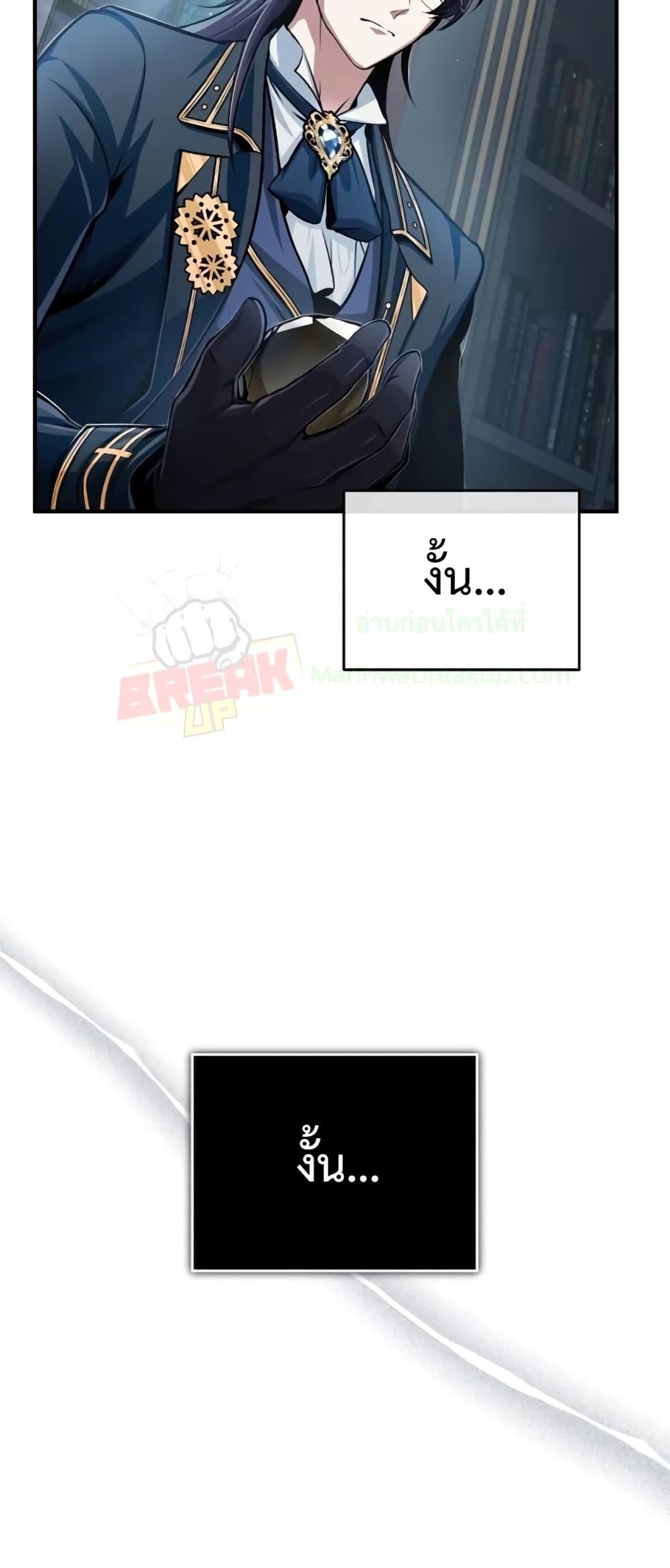 Academy ตอนที่ 30 69