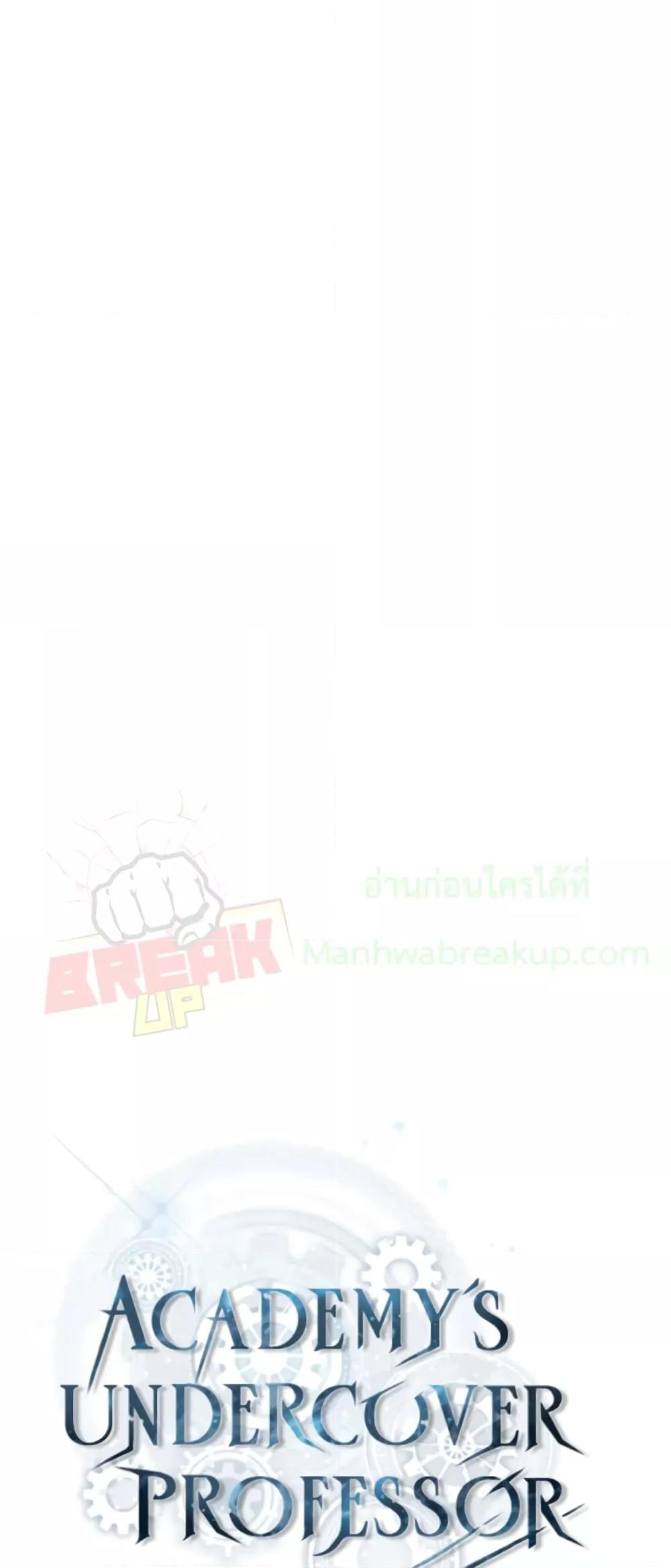 Academy ตอนที่ 30 9