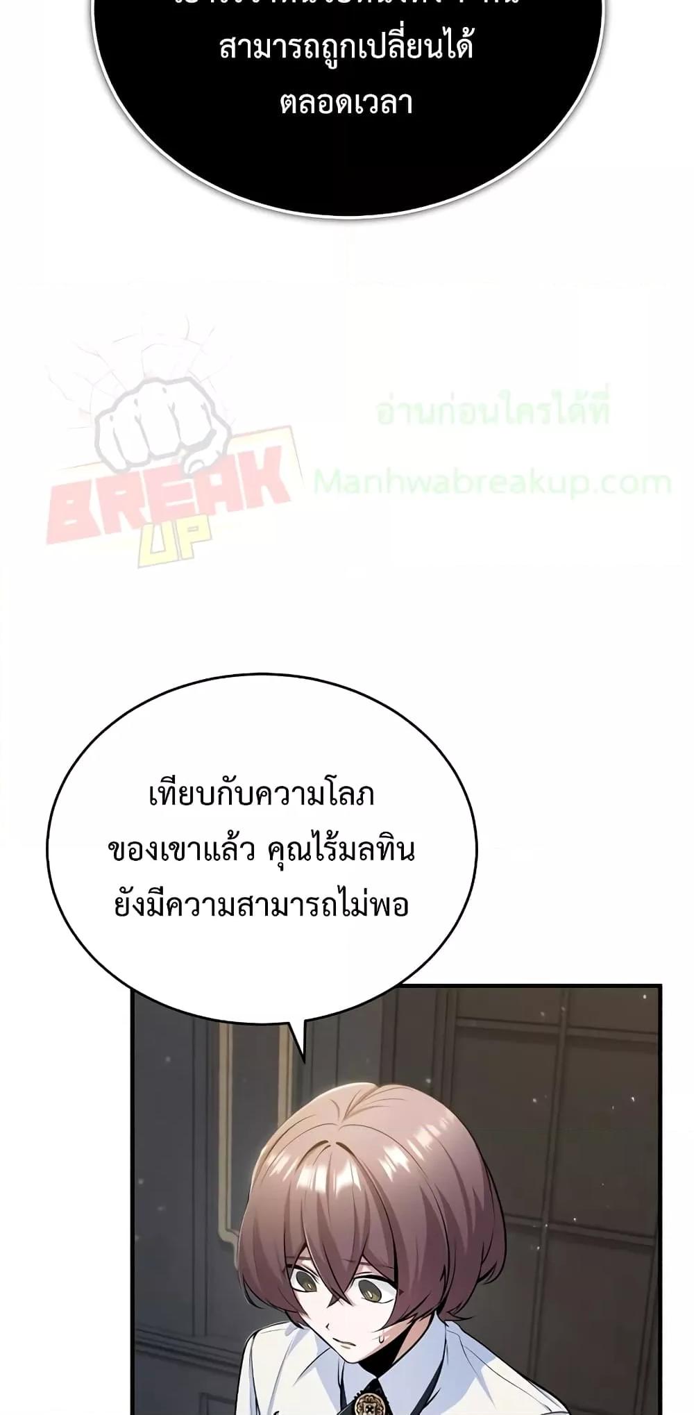 Academy ตอนที่ 32 11