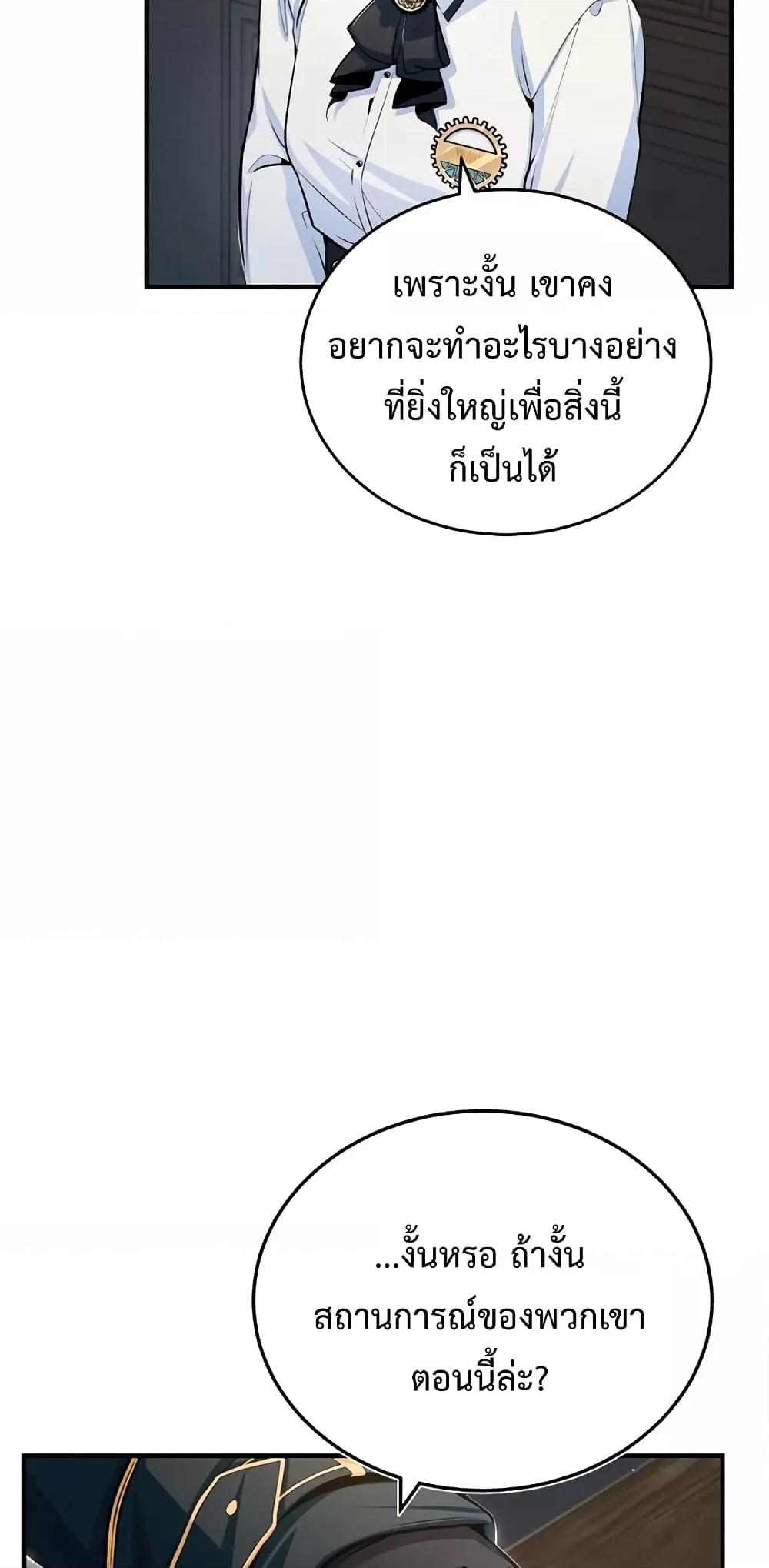 Academy ตอนที่ 32 12