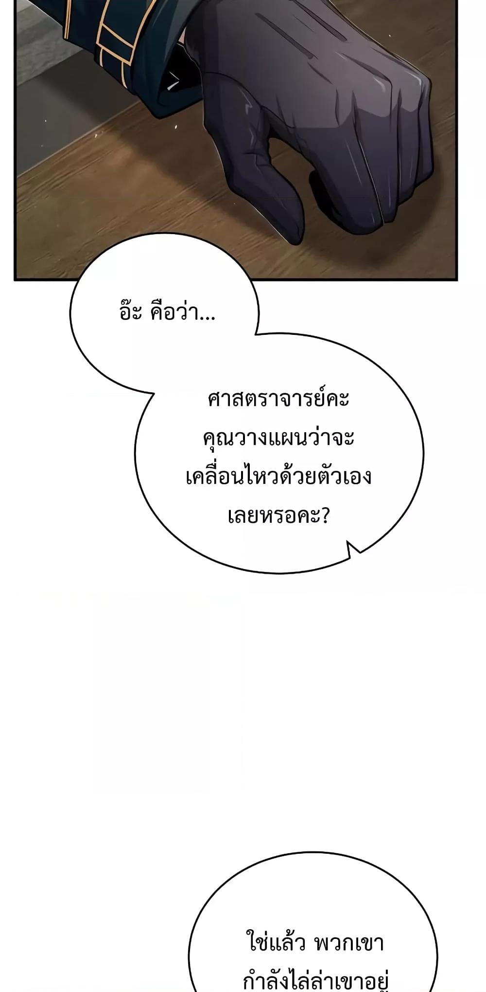 Academy ตอนที่ 32 13